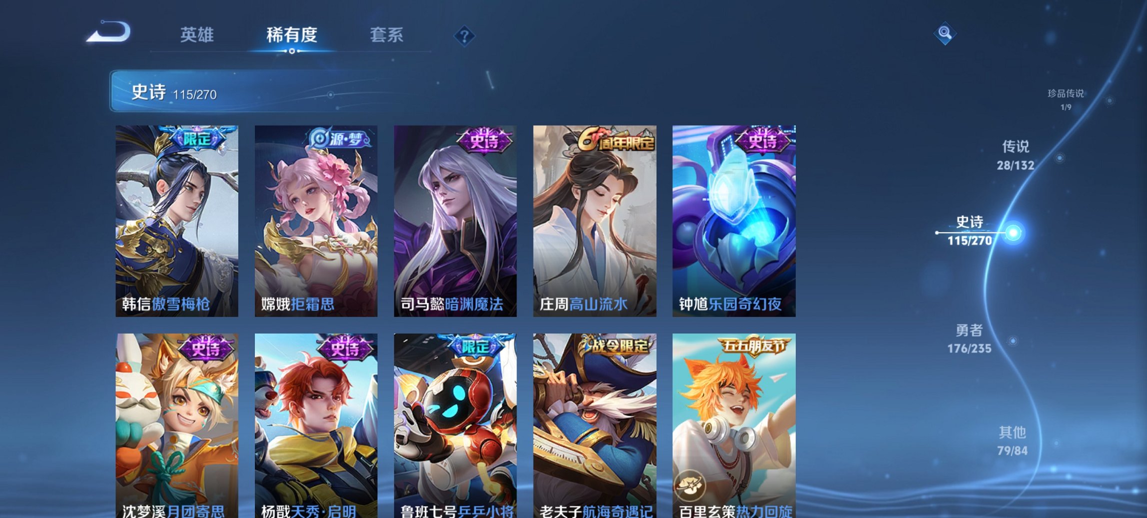 WZCMW4138447王者荣耀账号详情图21