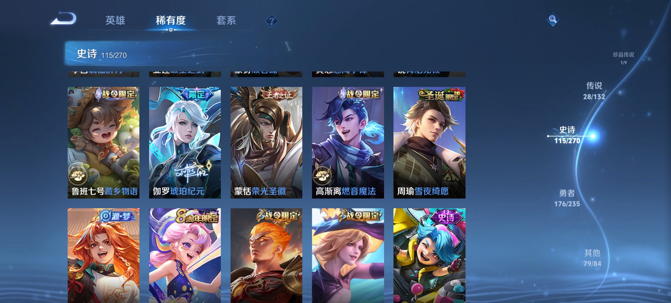 WZCMW4138447王者荣耀账号详情图23