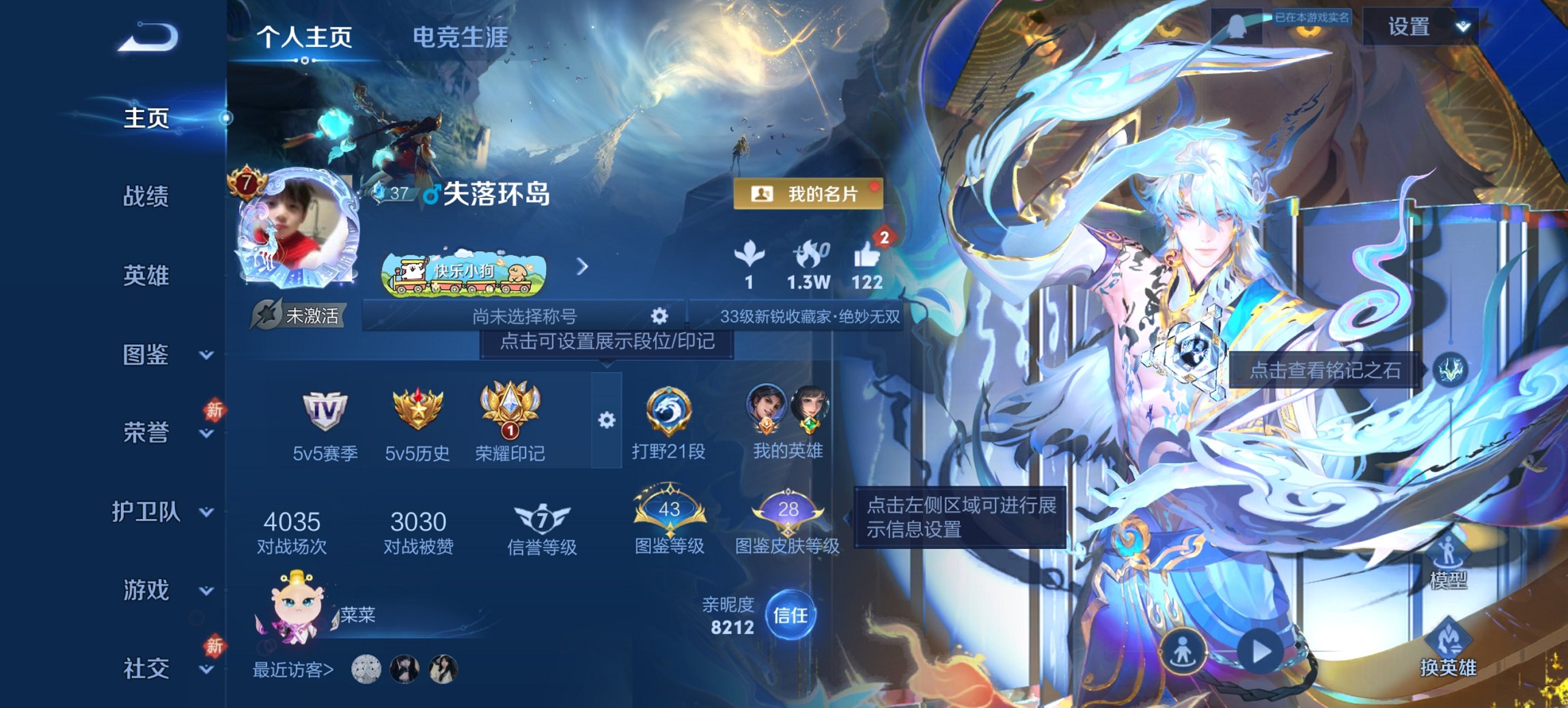 王者荣耀账号安卓QQ126英雄-167皮肤-可二次【2无双12传说167皮肤1水晶1星元 秒换绑不用等】安卓QQ-126