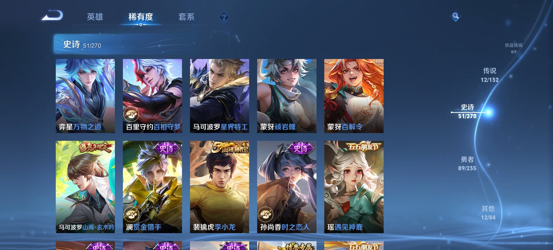 WZCMW4138432王者荣耀账号详情图4