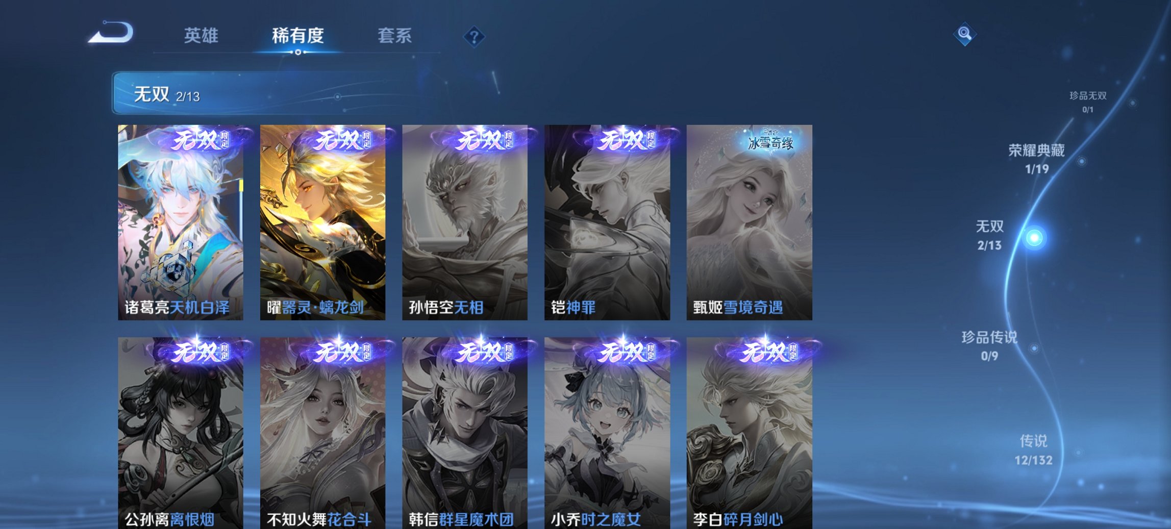 WZCMW4138432王者荣耀账号详情图5