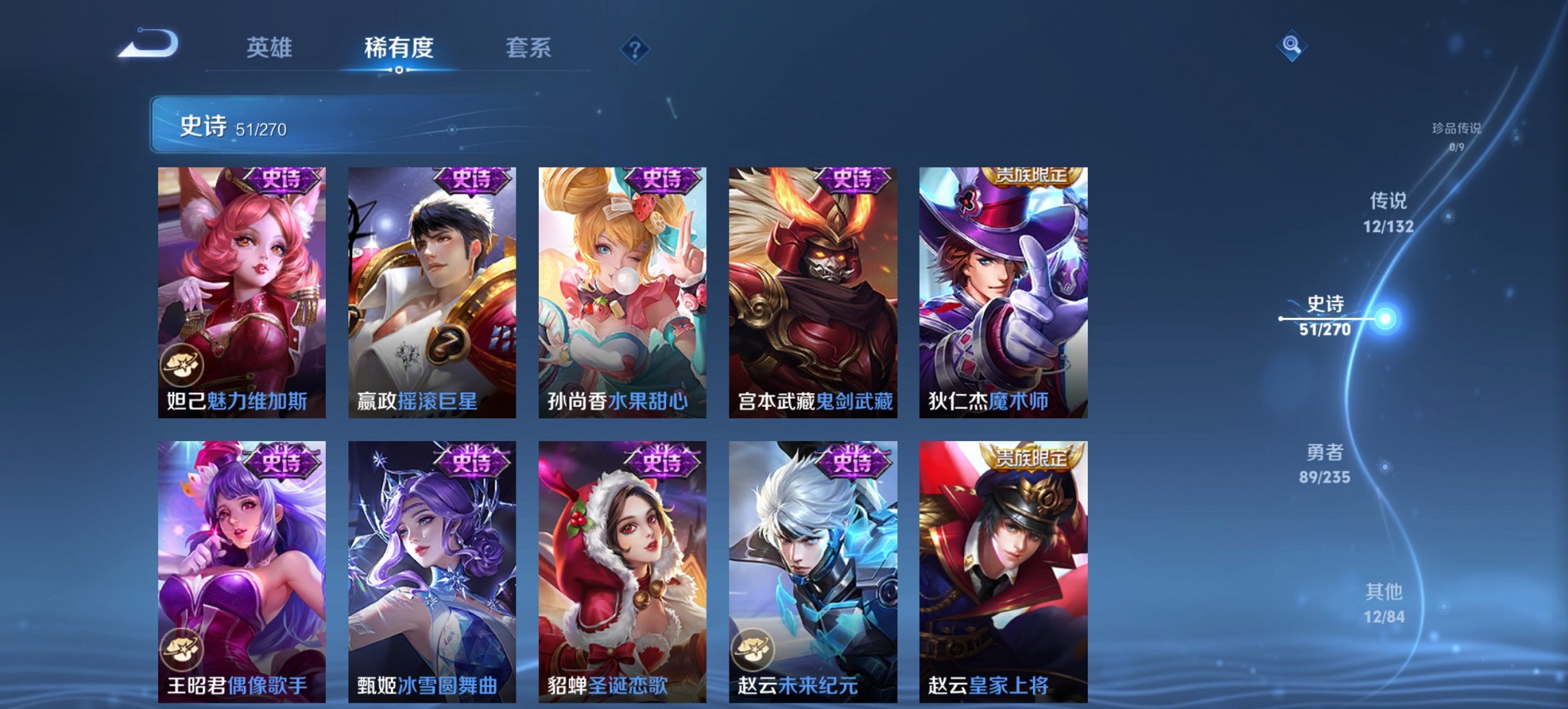 WZCMW4138432王者荣耀账号详情图7