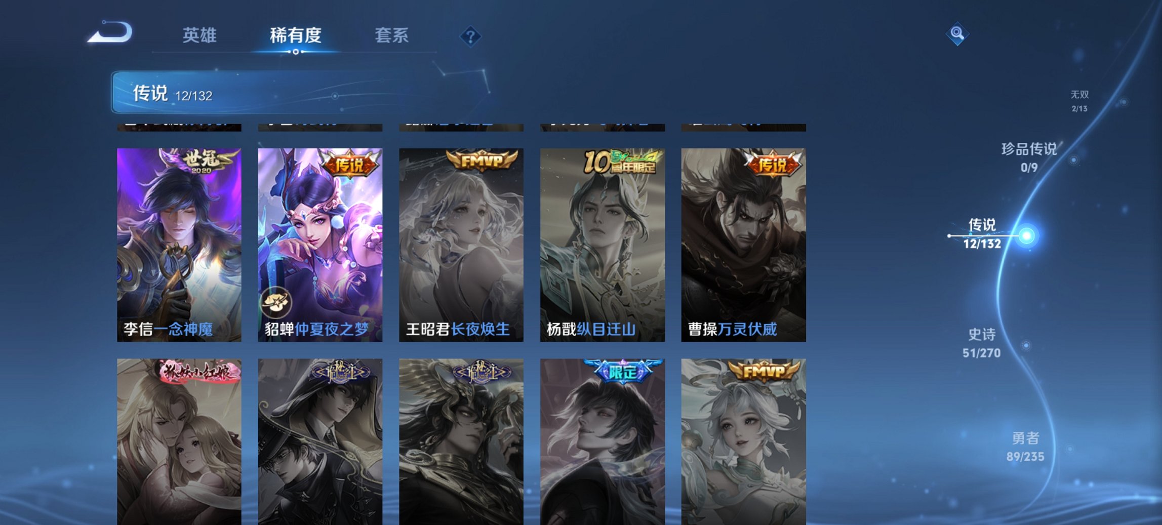 WZCMW4138432王者荣耀账号详情图12