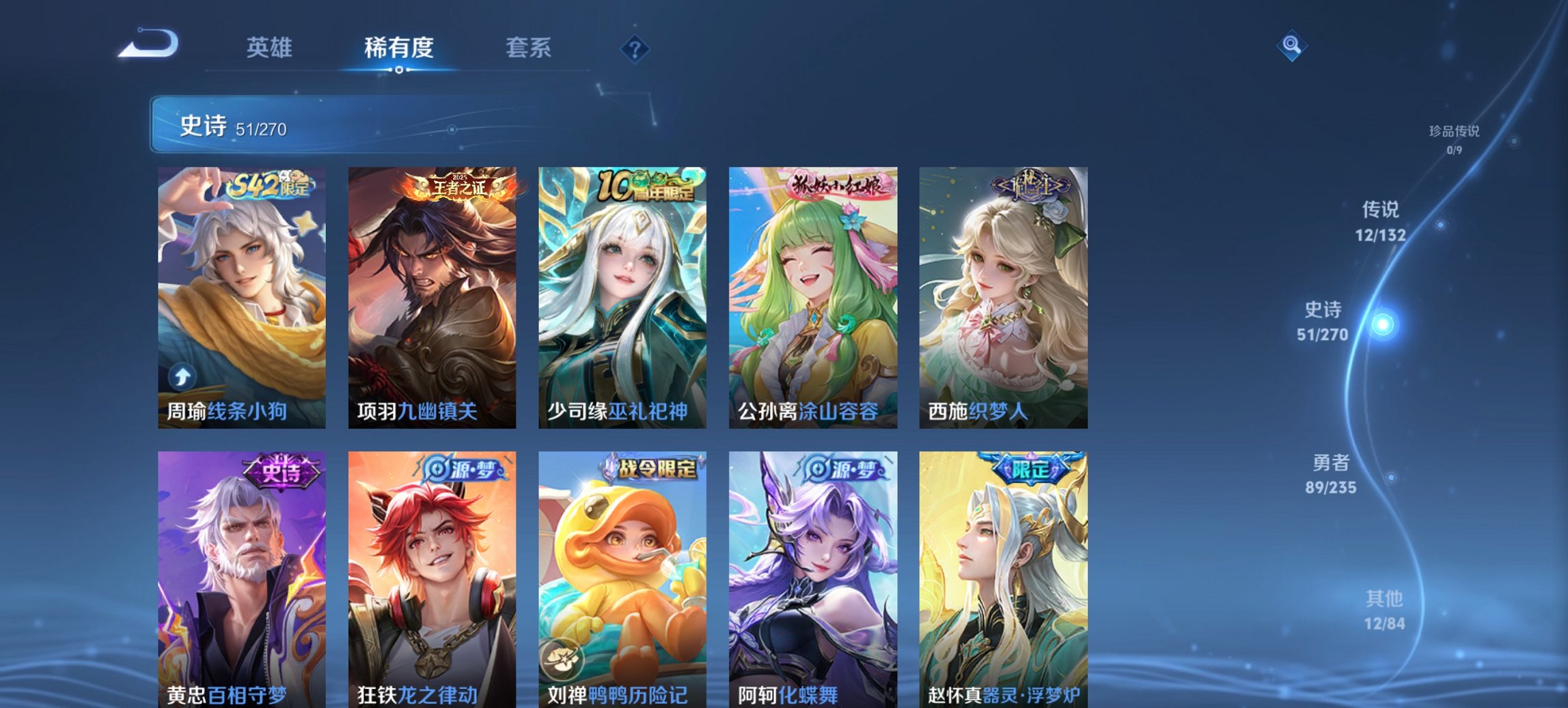 WZCMW4138432王者荣耀账号详情图14