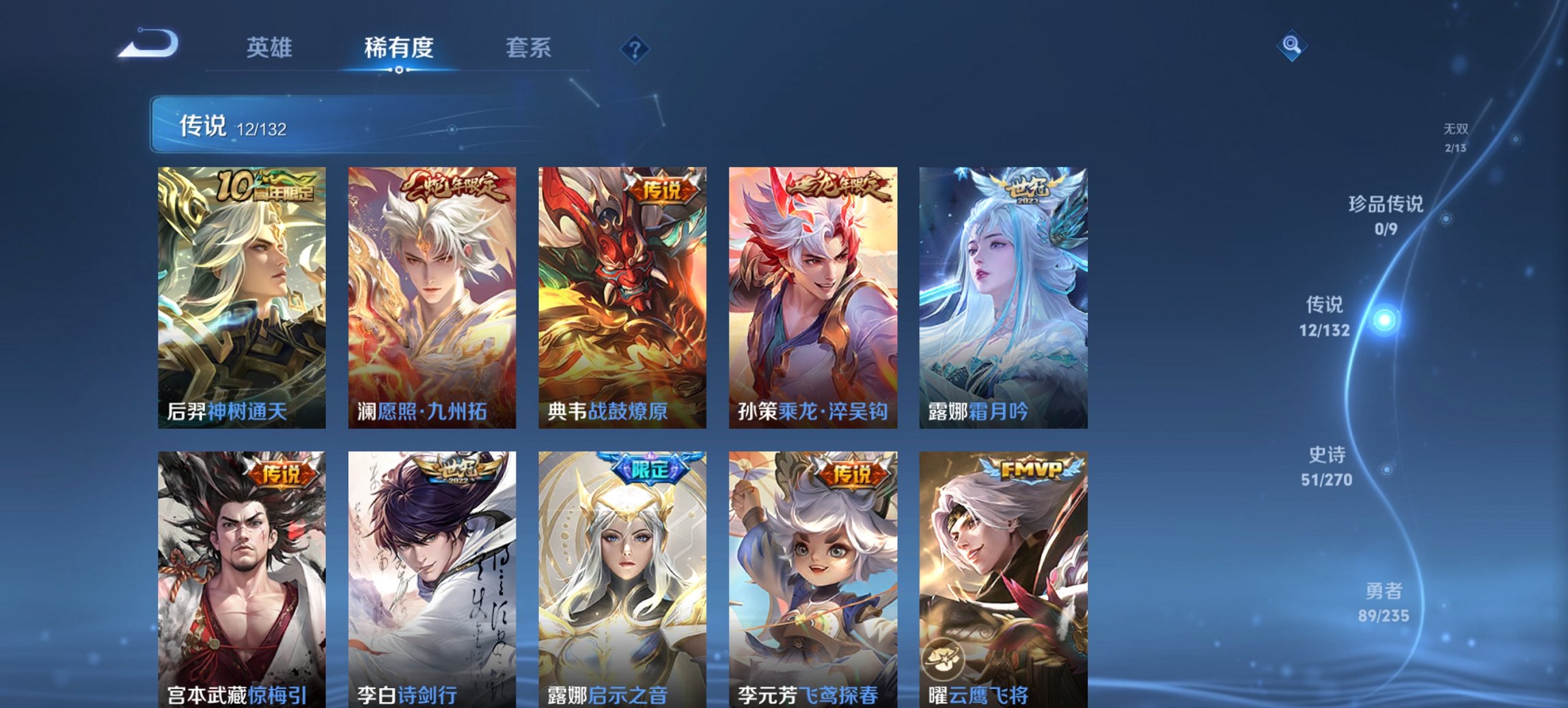 WZCMW4138432王者荣耀账号详情图16