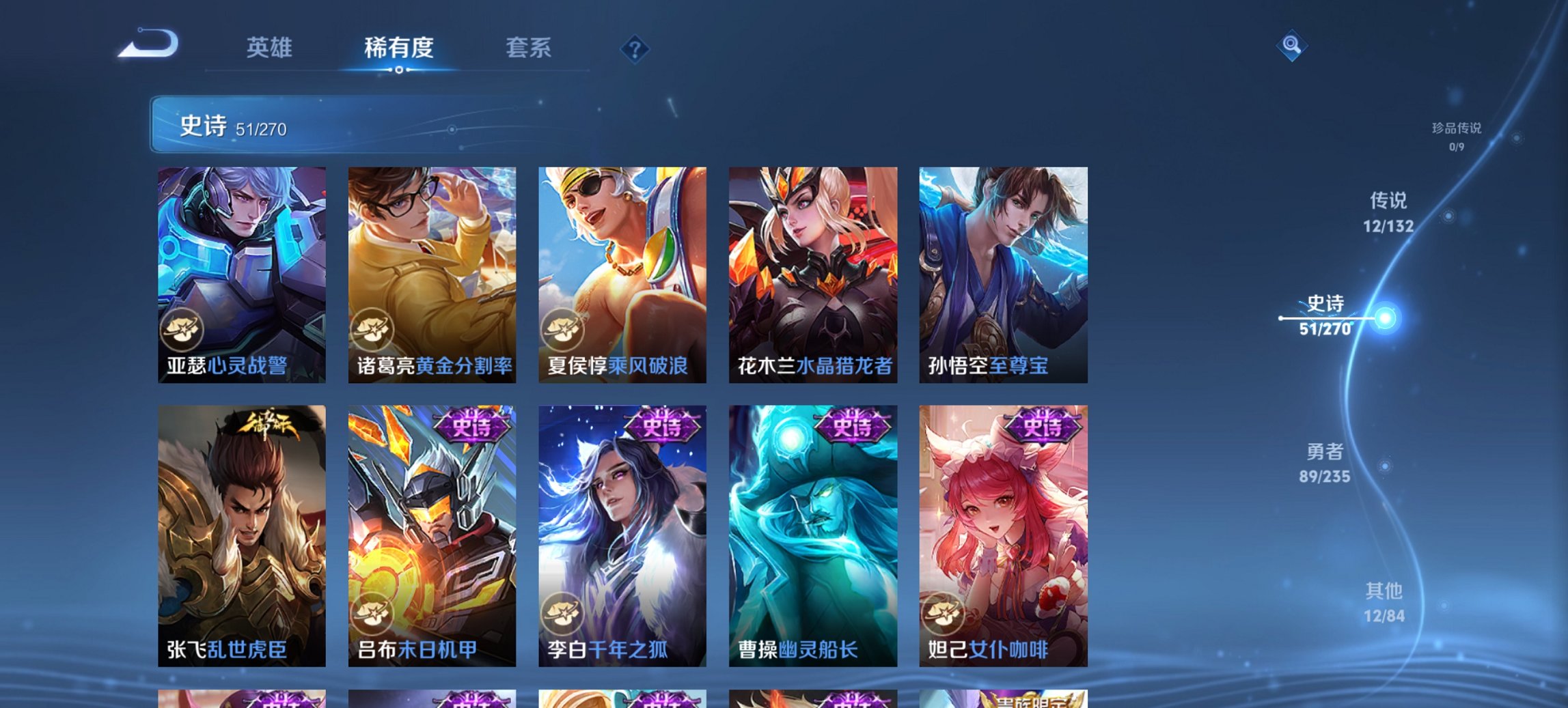 WZCMW4138432王者荣耀账号详情图17