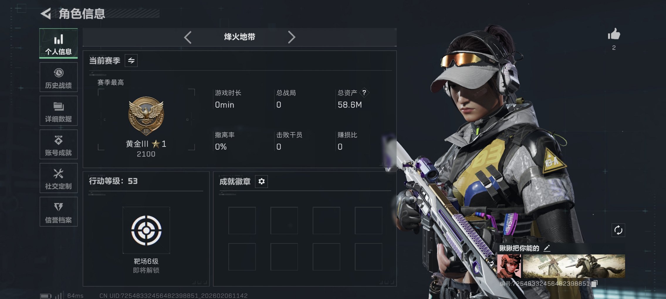 三角洲行动账号QQ【67颗AW子弹】总资产58M，哈夫币17,185K，行动等级:53，仓库等级:4级，训练中心等级: