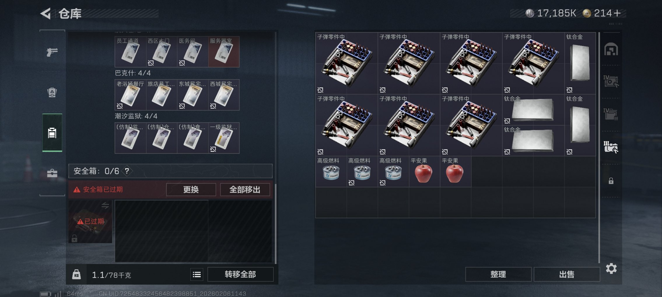 SJZCMW438672三角洲行动账号详情图3