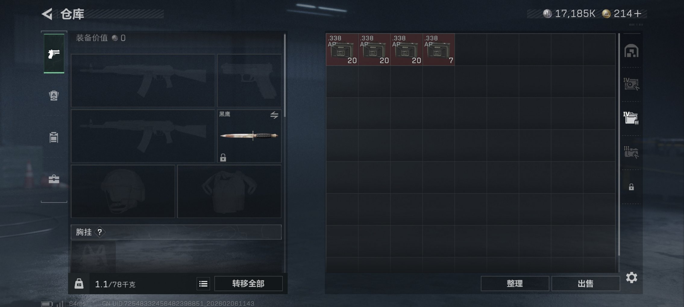 SJZCMW438672三角洲行动账号详情图7