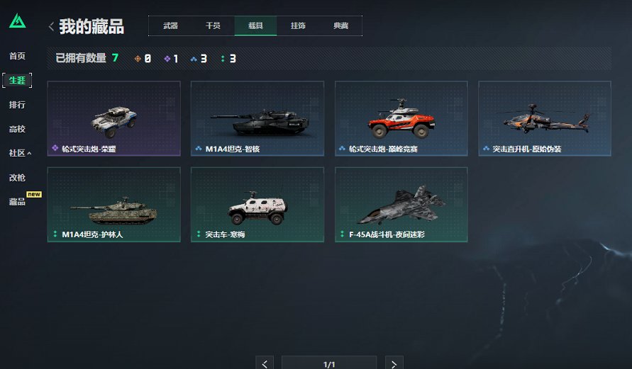 SJZCMW438672三角洲行动账号详情图8