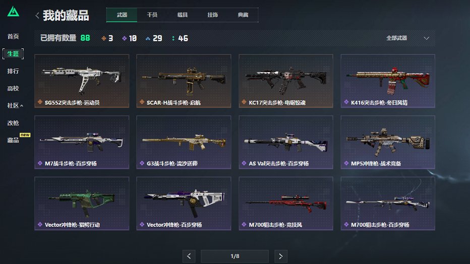 SJZCMW438672三角洲行动账号详情图12