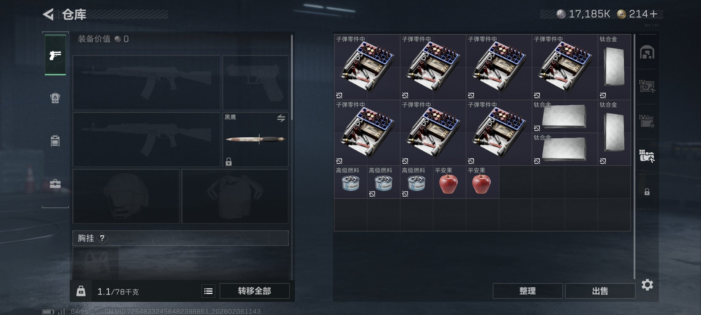 SJZCMW438672三角洲行动账号详情图13