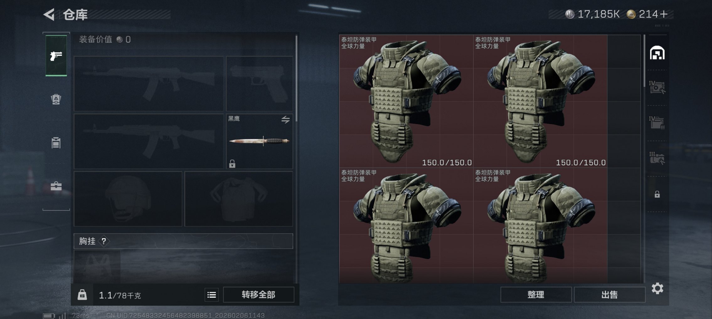 SJZCMW438672三角洲行动账号详情图14