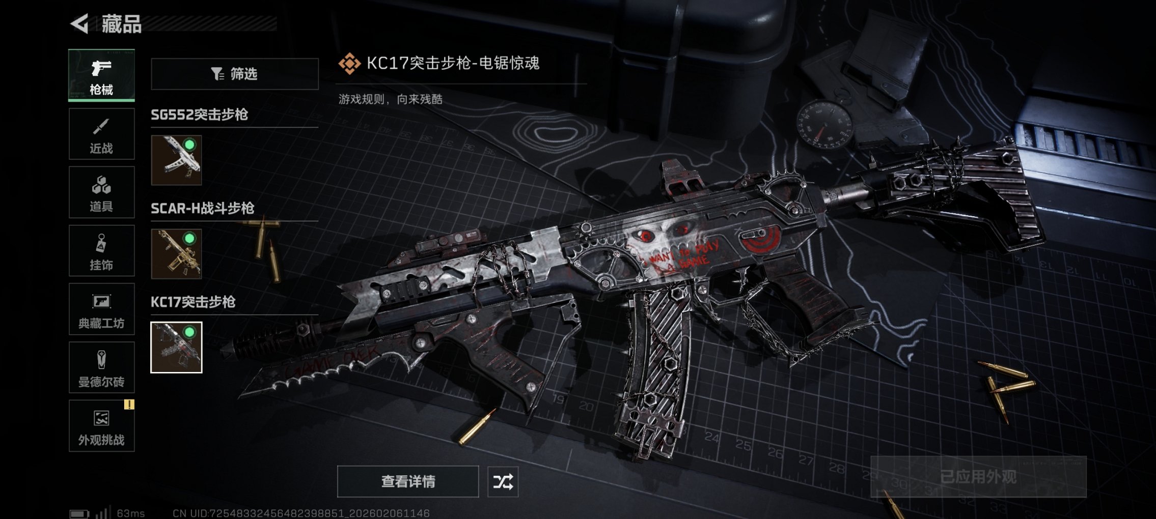 SJZCMW438672三角洲行动账号详情图18