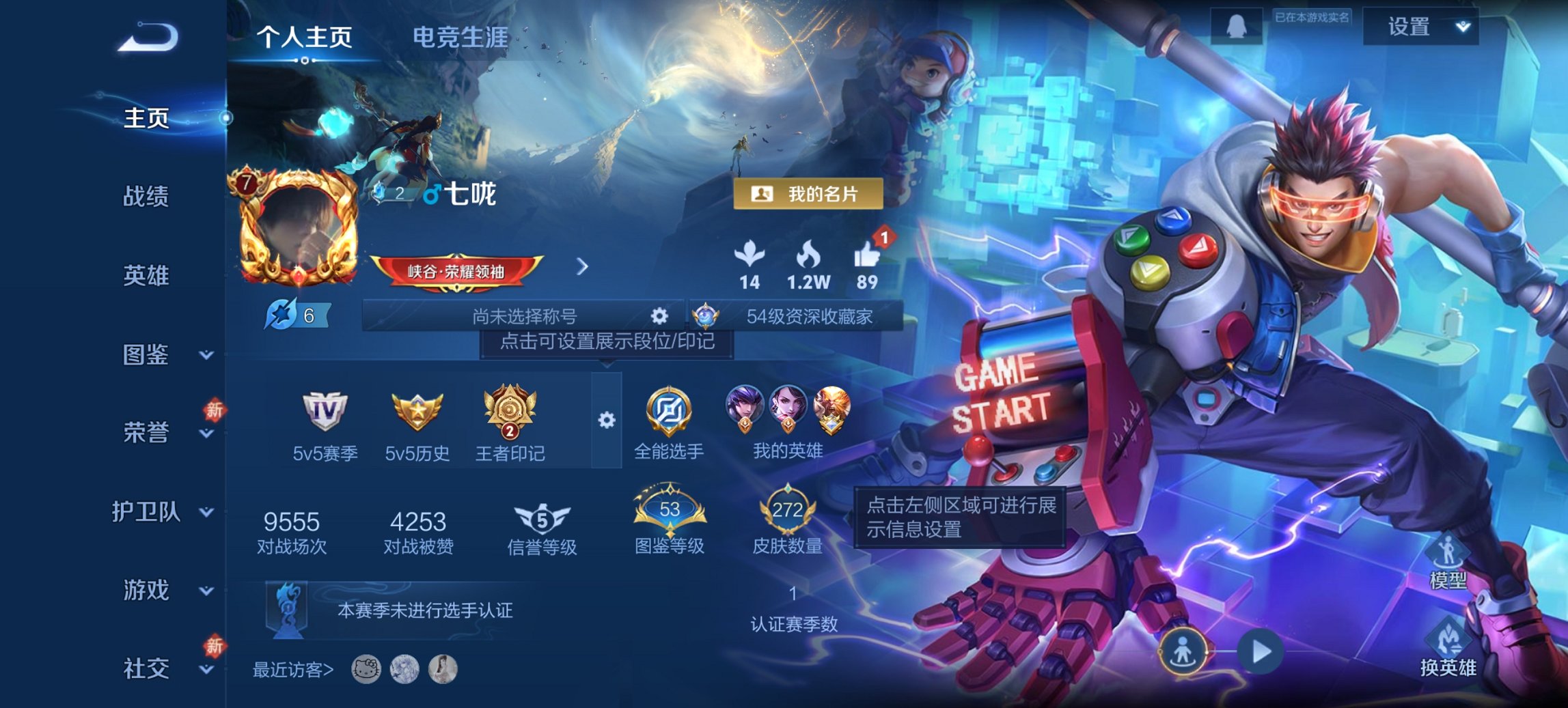 王者荣耀账号安卓QQ128英雄-272皮肤-【至尊宝272皮肤1水晶1星元2传说 秒换绑不用等】安卓QQ-128英雄-2