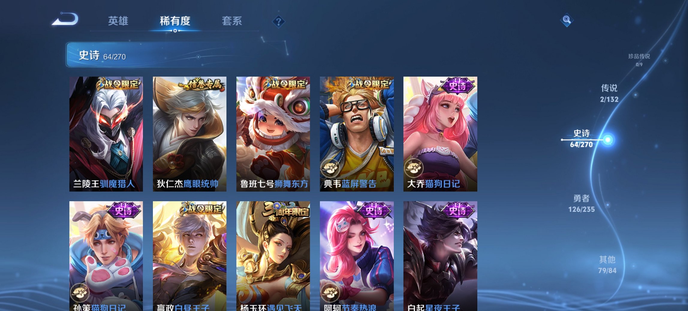 WZCMW4138445王者荣耀账号详情图3