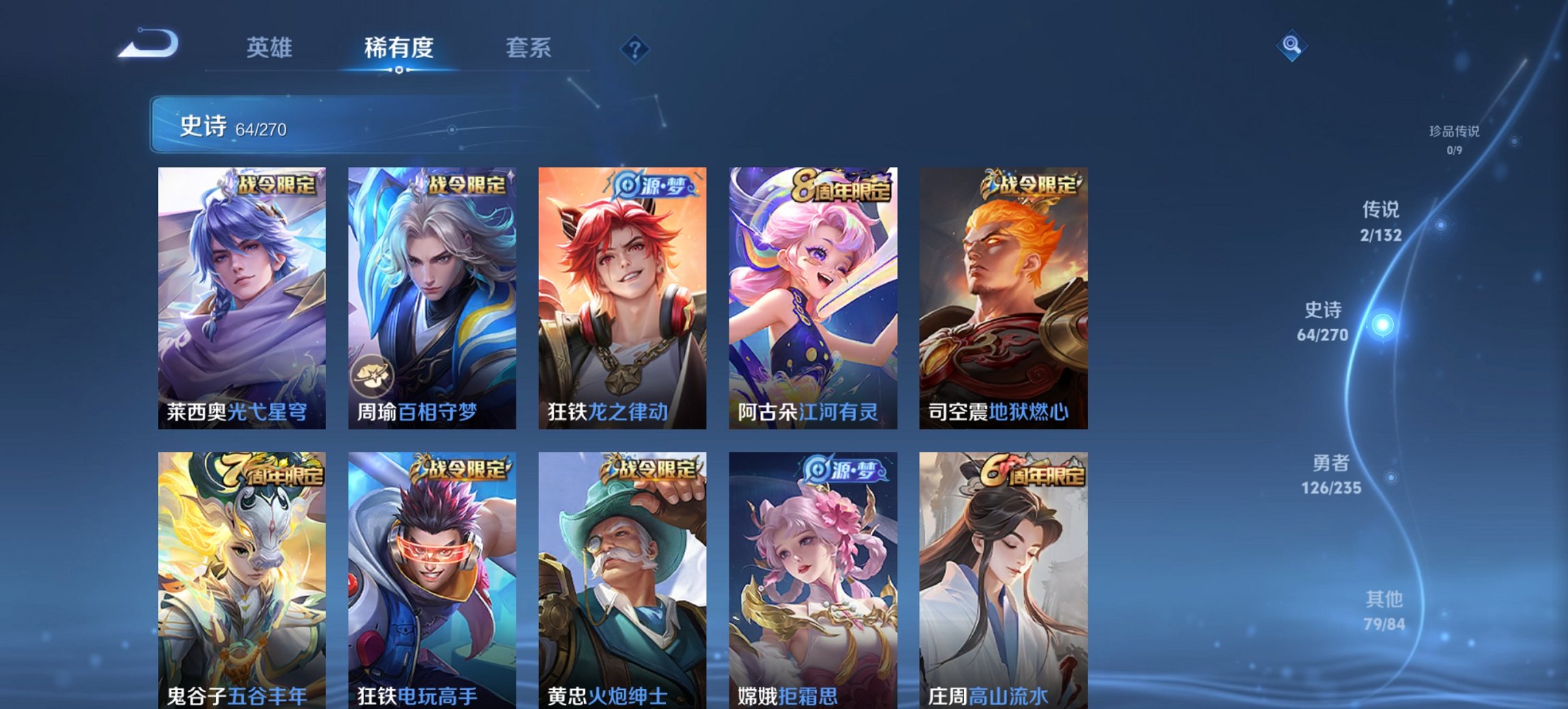 WZCMW4138445王者荣耀账号详情图9