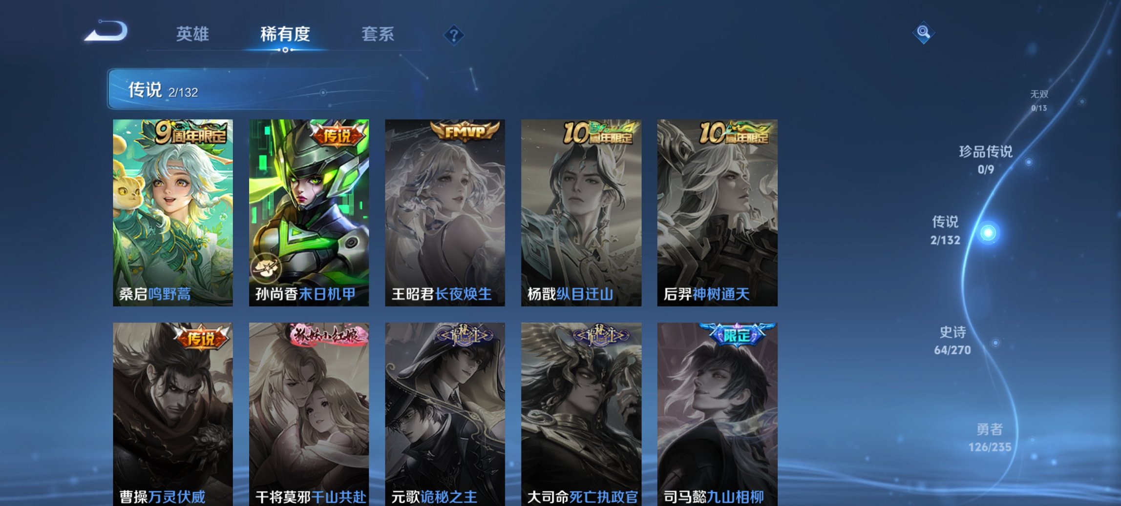 WZCMW4138445王者荣耀账号详情图12