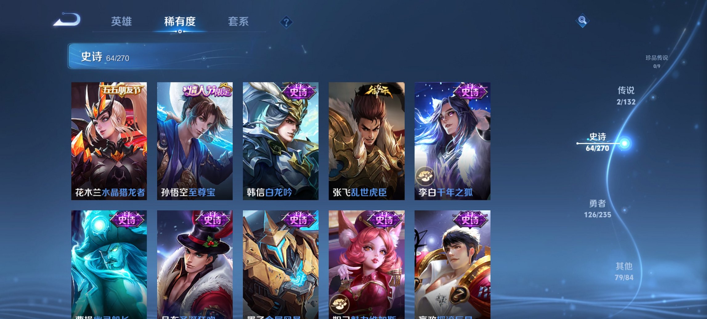 WZCMW4138445王者荣耀账号详情图14