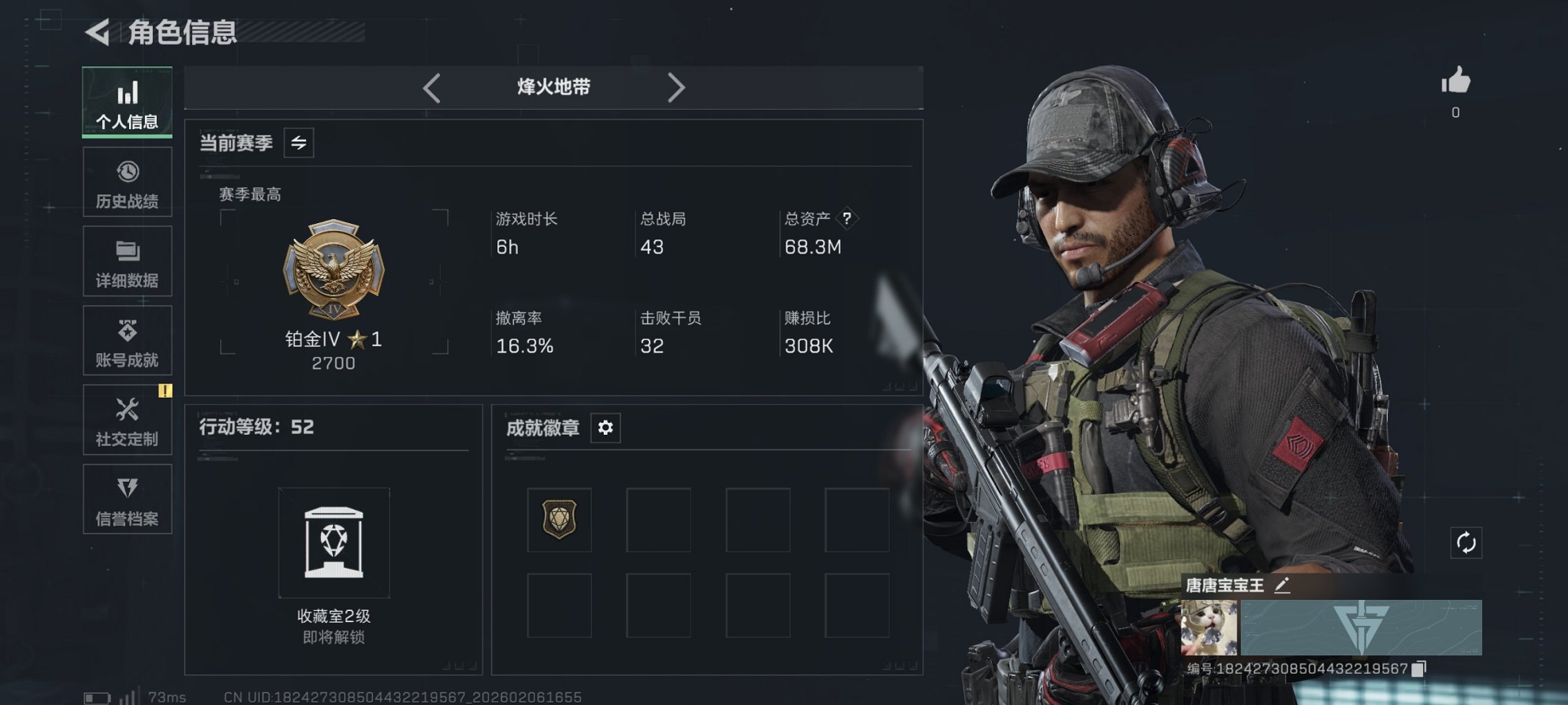 三角洲行动账号QQ总资产68M【20颗AW子弹】哈夫币8,027K，行动等级:52，仓库等级:7级，训练中心等级:4级