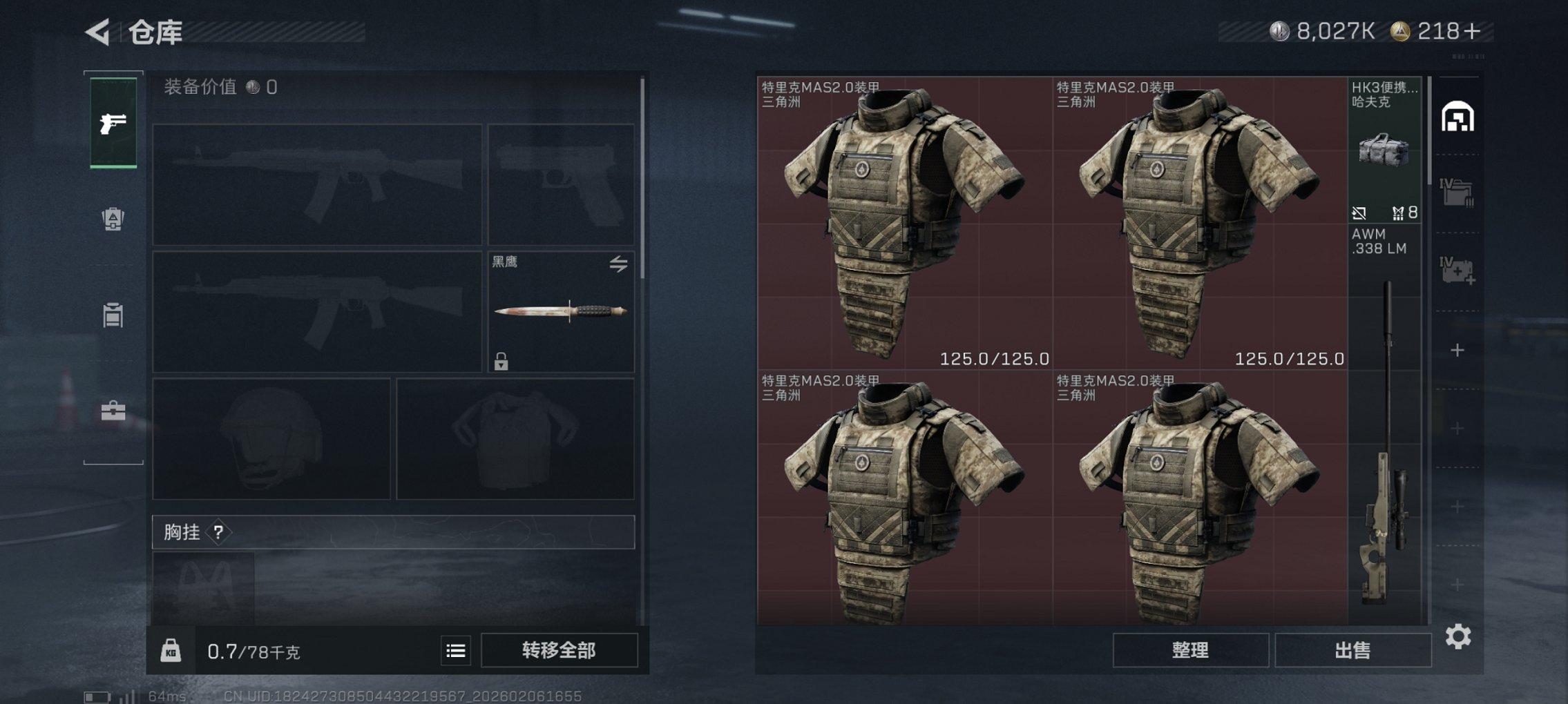 SJZCMW438676三角洲行动账号详情图2