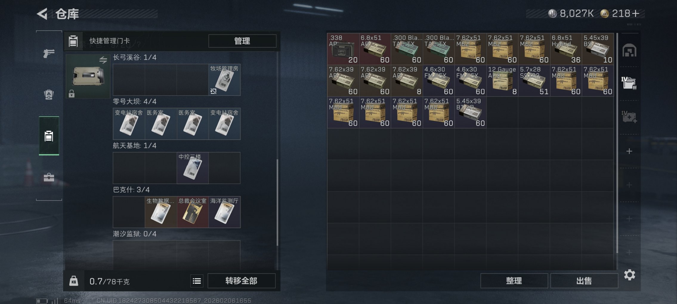 SJZCMW438676三角洲行动账号详情图4