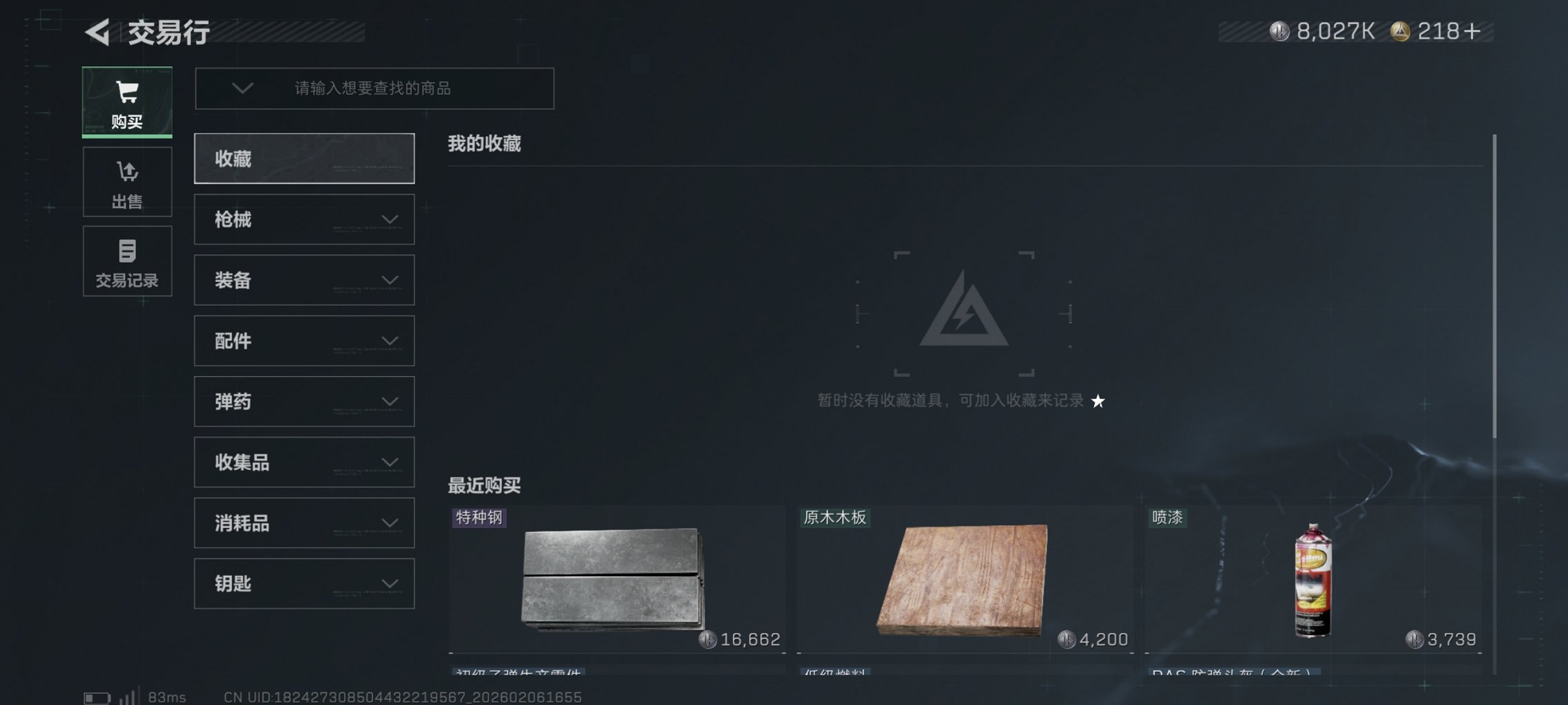 SJZCMW438676三角洲行动账号详情图7