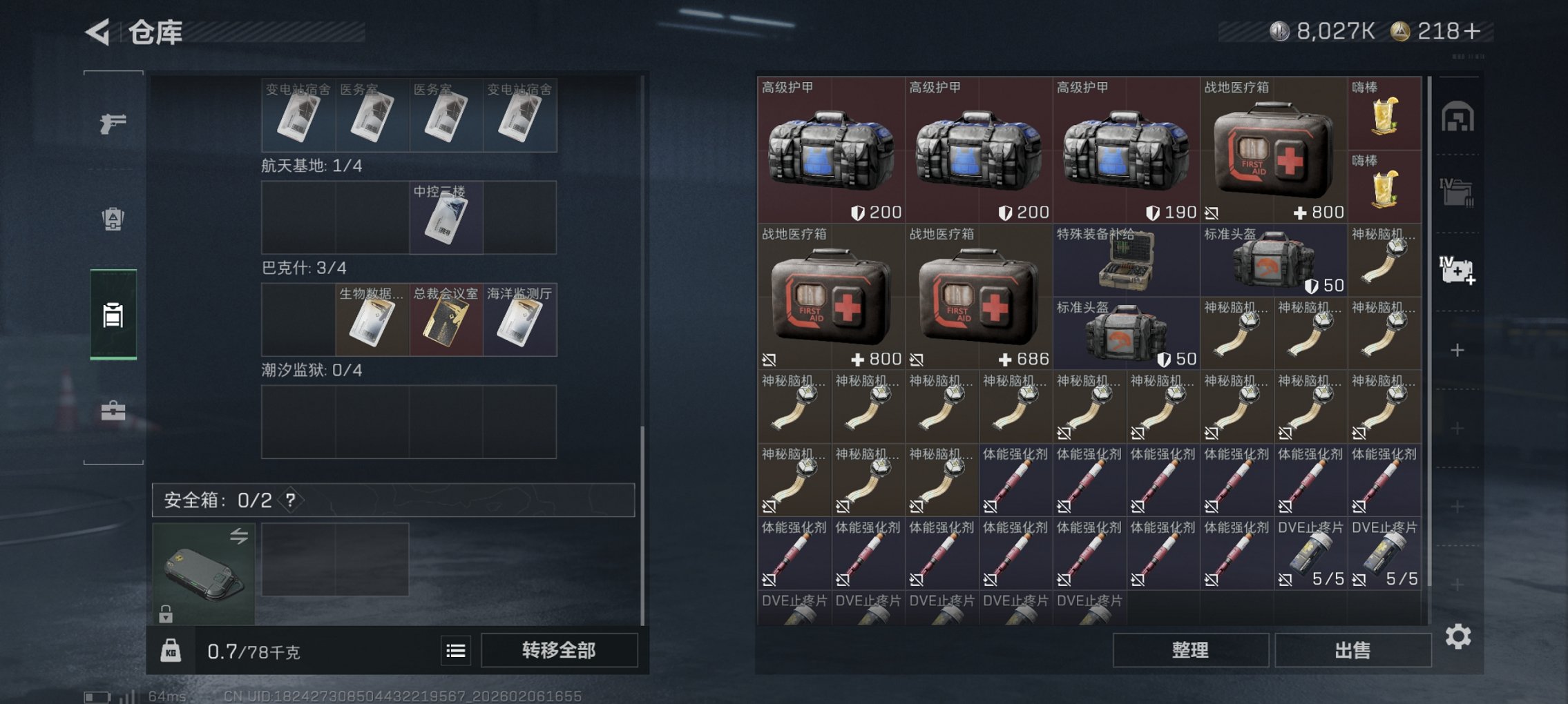 SJZCMW438676三角洲行动账号详情图8