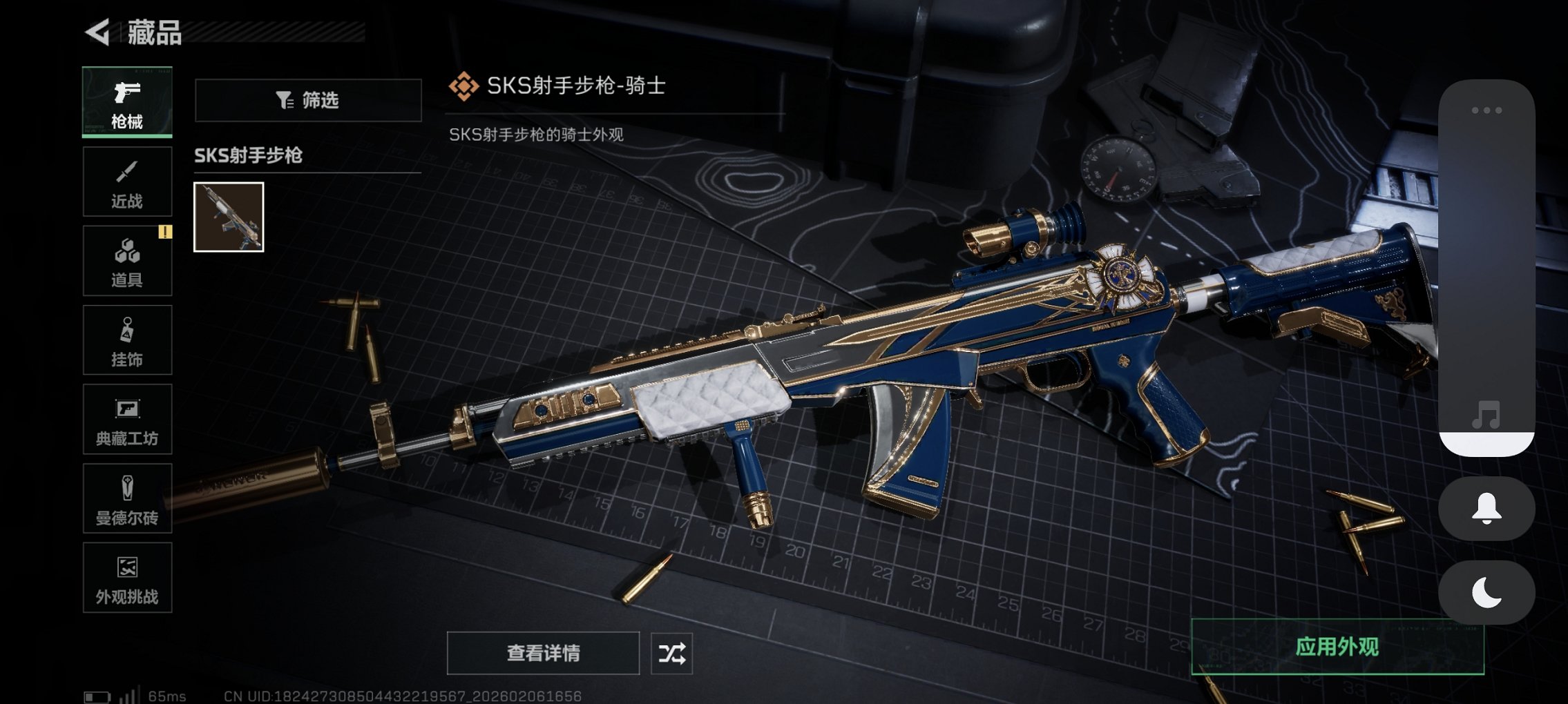 SJZCMW438676三角洲行动账号详情图9