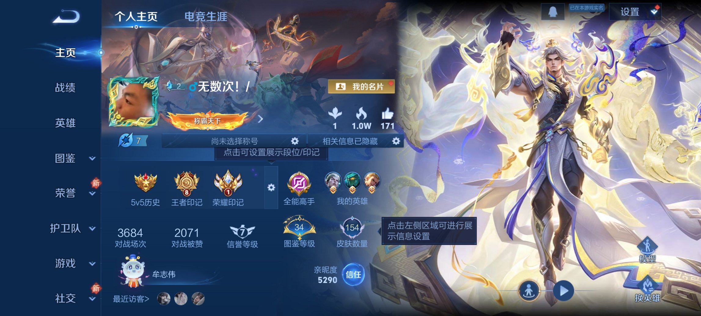 王者荣耀账号安卓QQ126英雄-154皮肤-可二次【9传说1天幕山河定千秋盛 秒换绑不用等】安卓QQ-126英雄-154