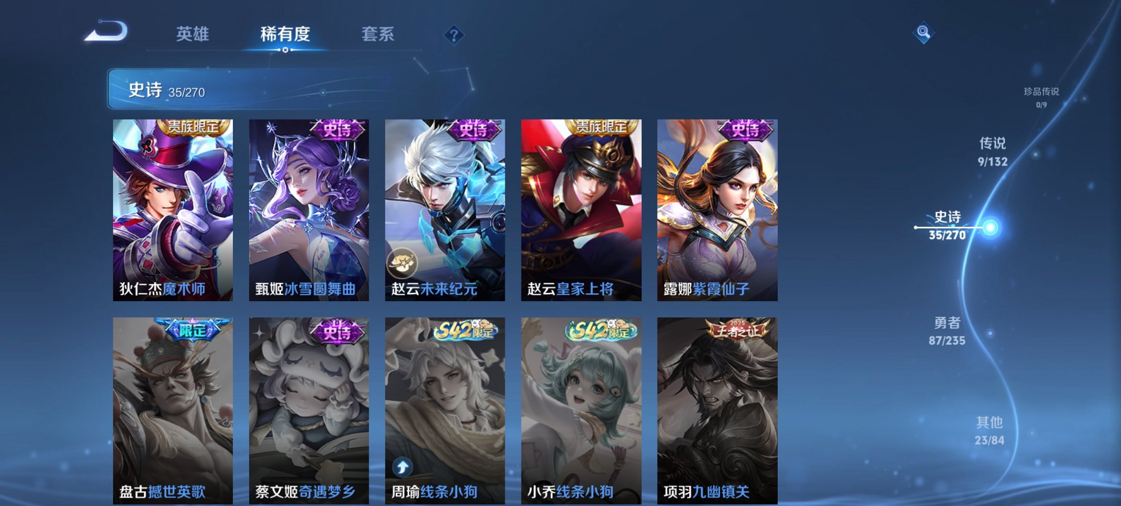 WZCMW4138458王者荣耀账号详情图3