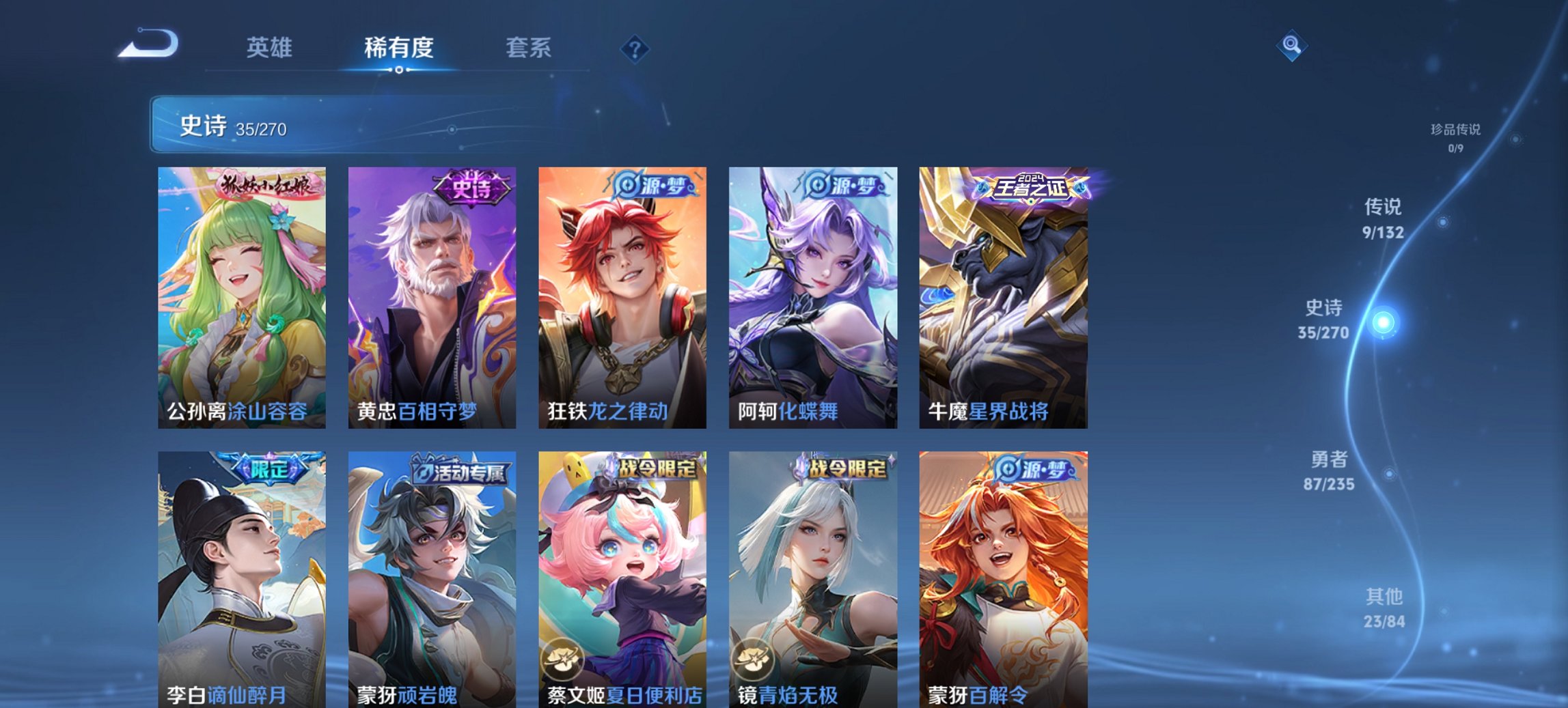 WZCMW4138458王者荣耀账号详情图4