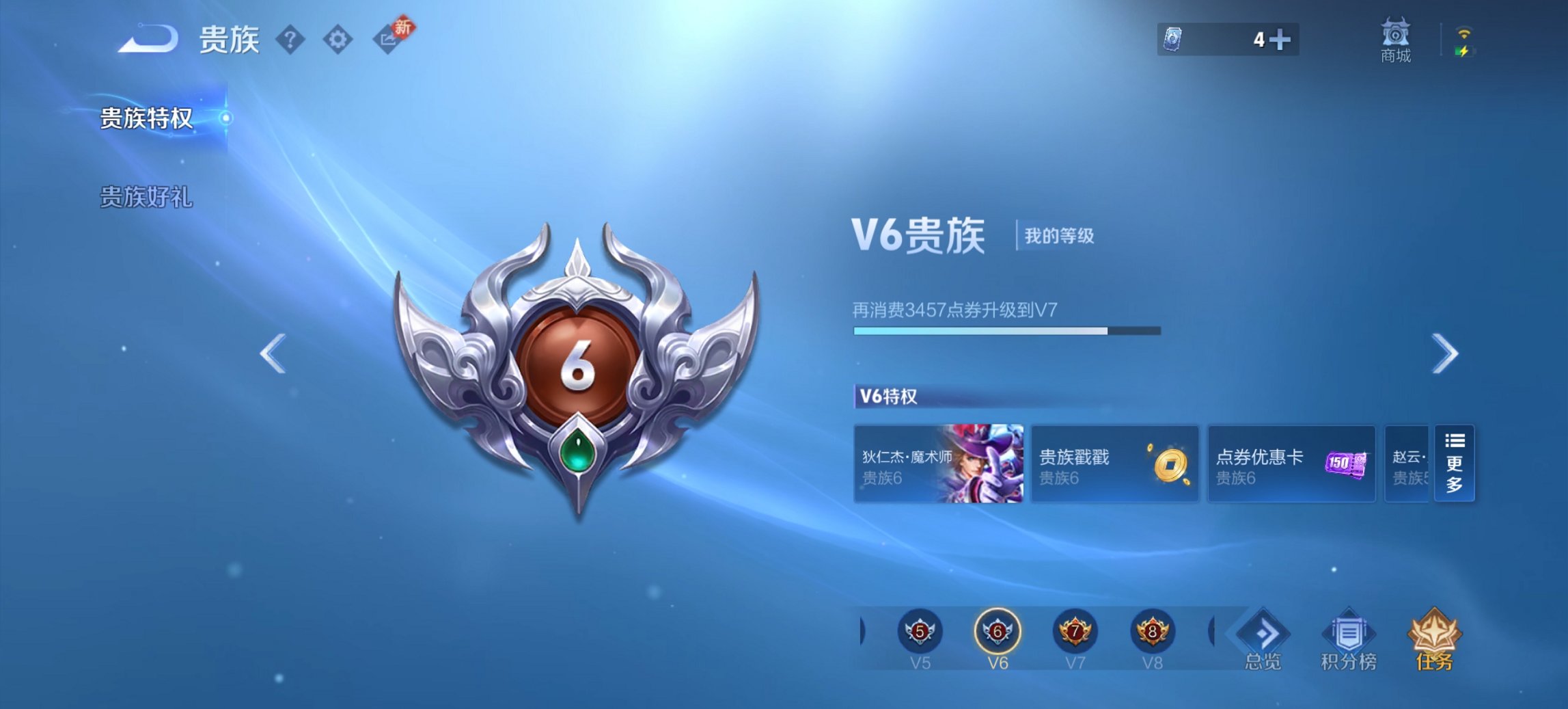 WZCMW4138458王者荣耀账号详情图6