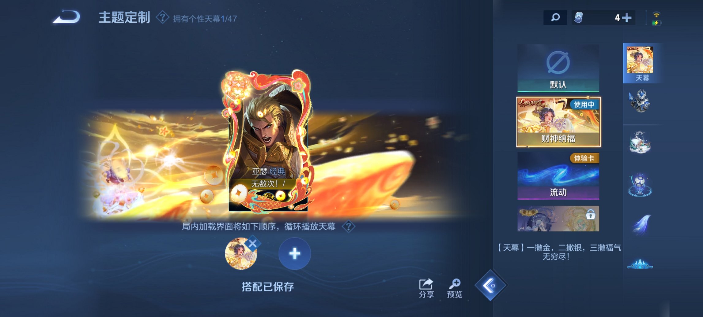 WZCMW4138458王者荣耀账号详情图7