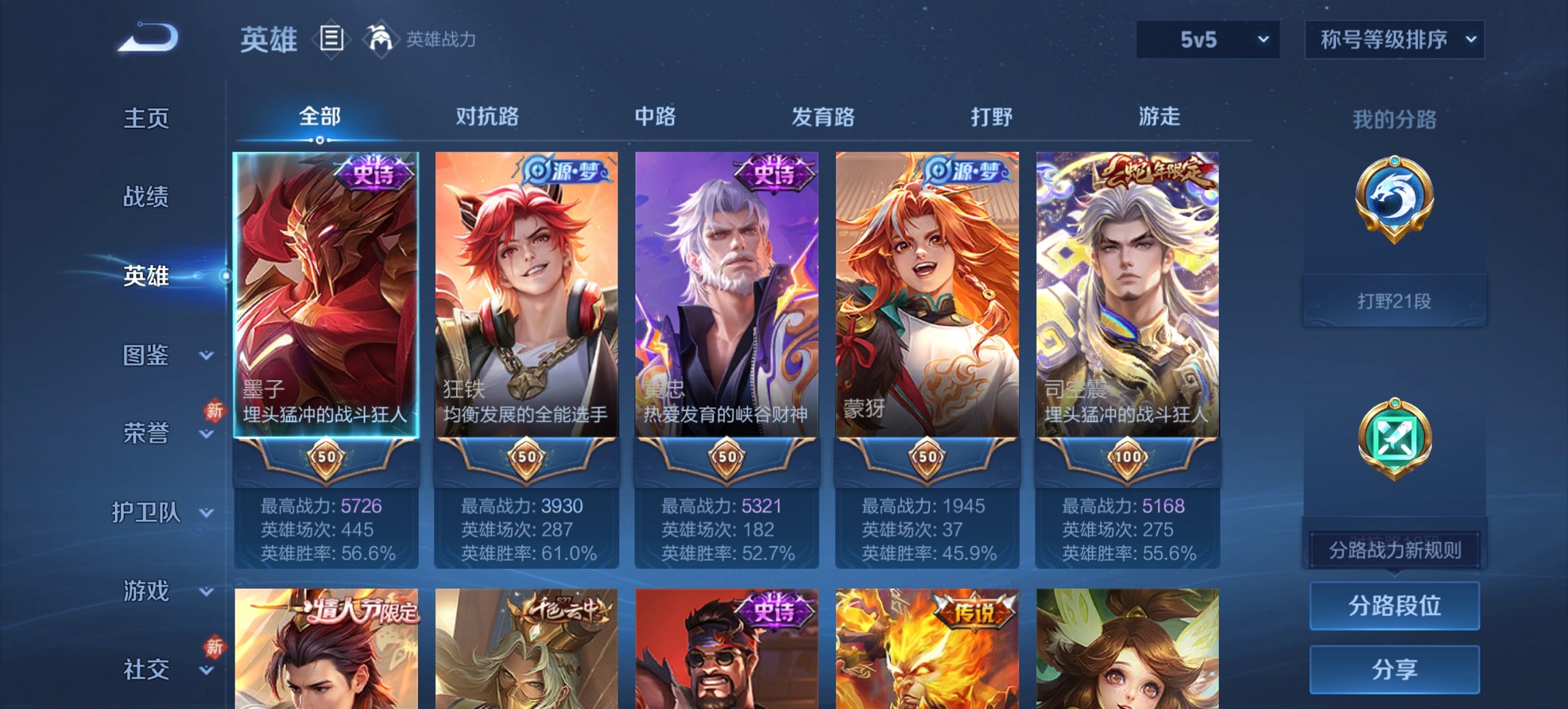 WZCMW4138458王者荣耀账号详情图9