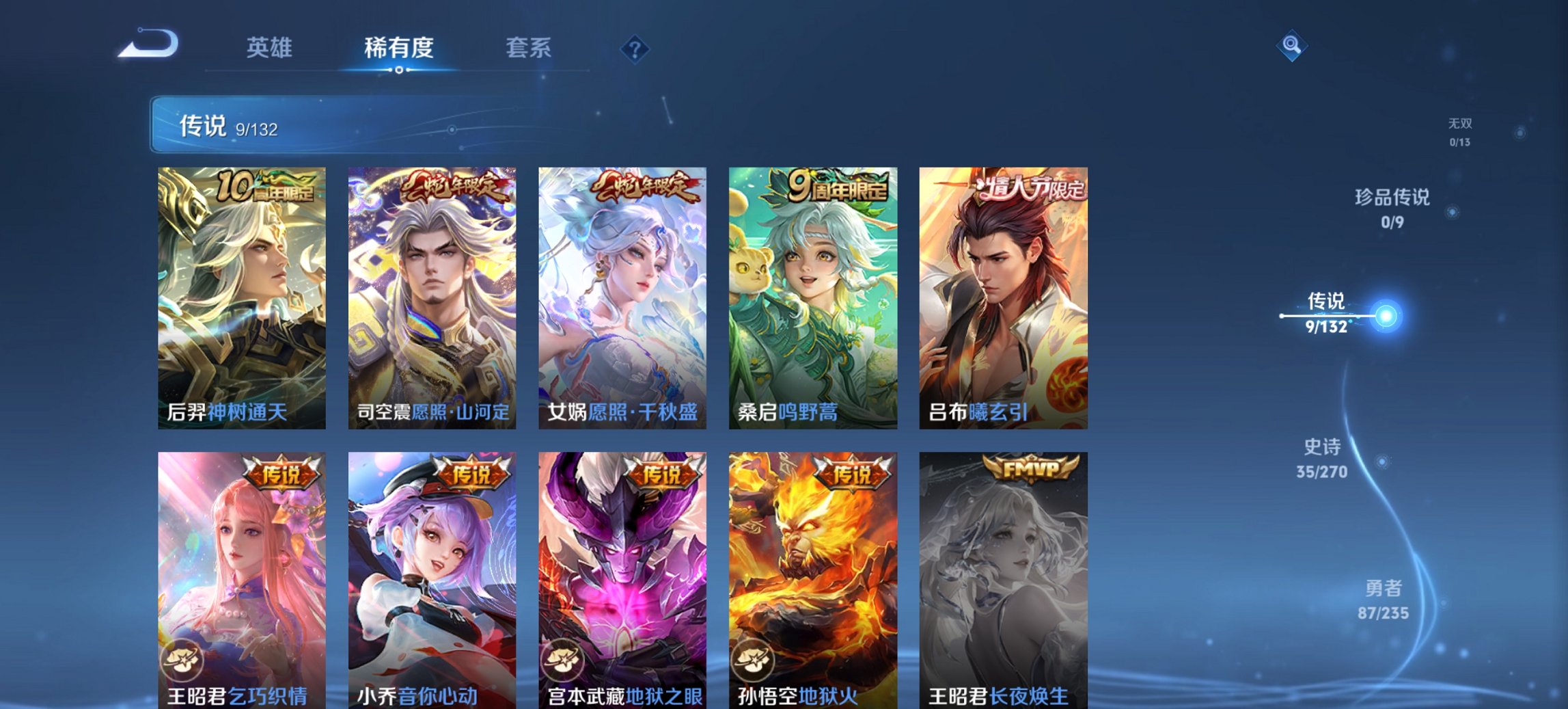 WZCMW4138458王者荣耀账号详情图11