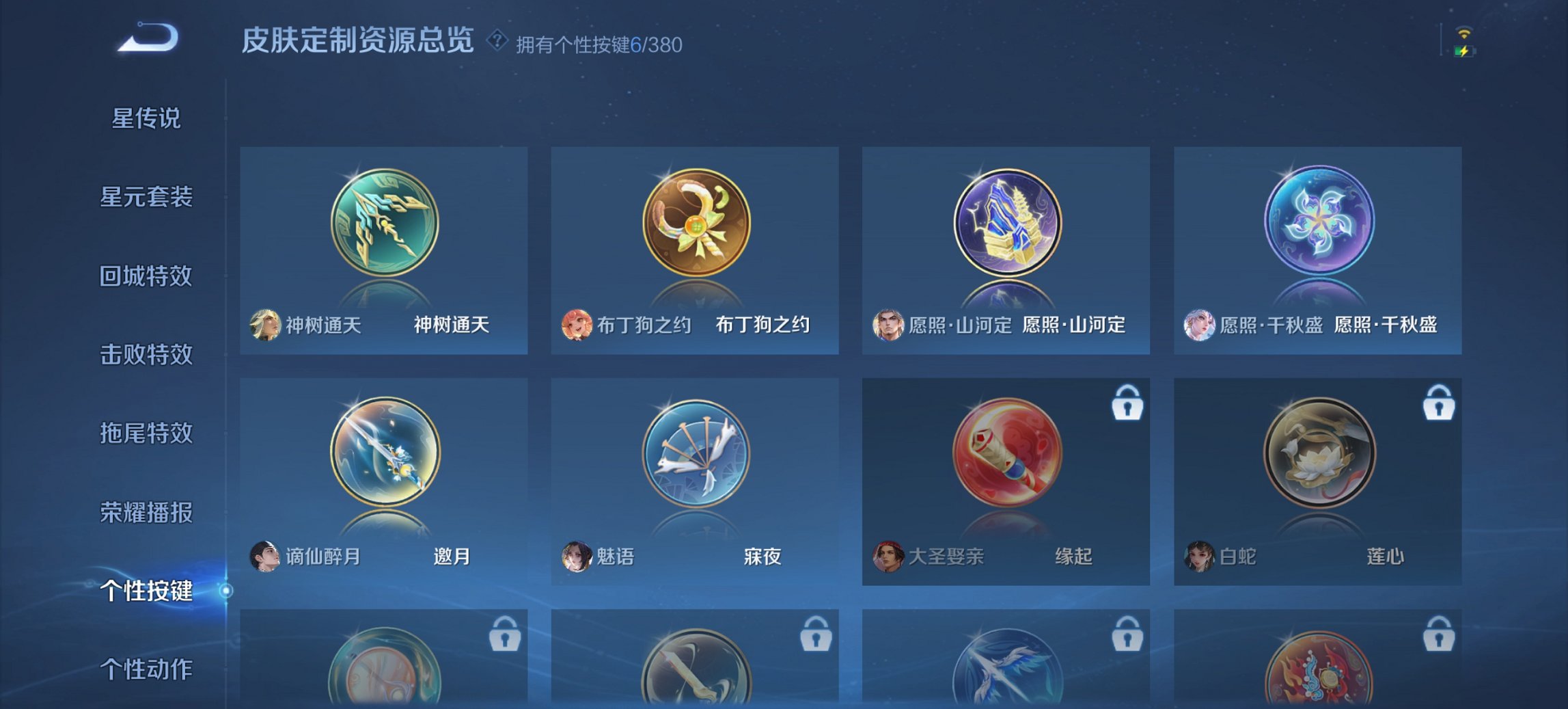 WZCMW4138458王者荣耀账号详情图12