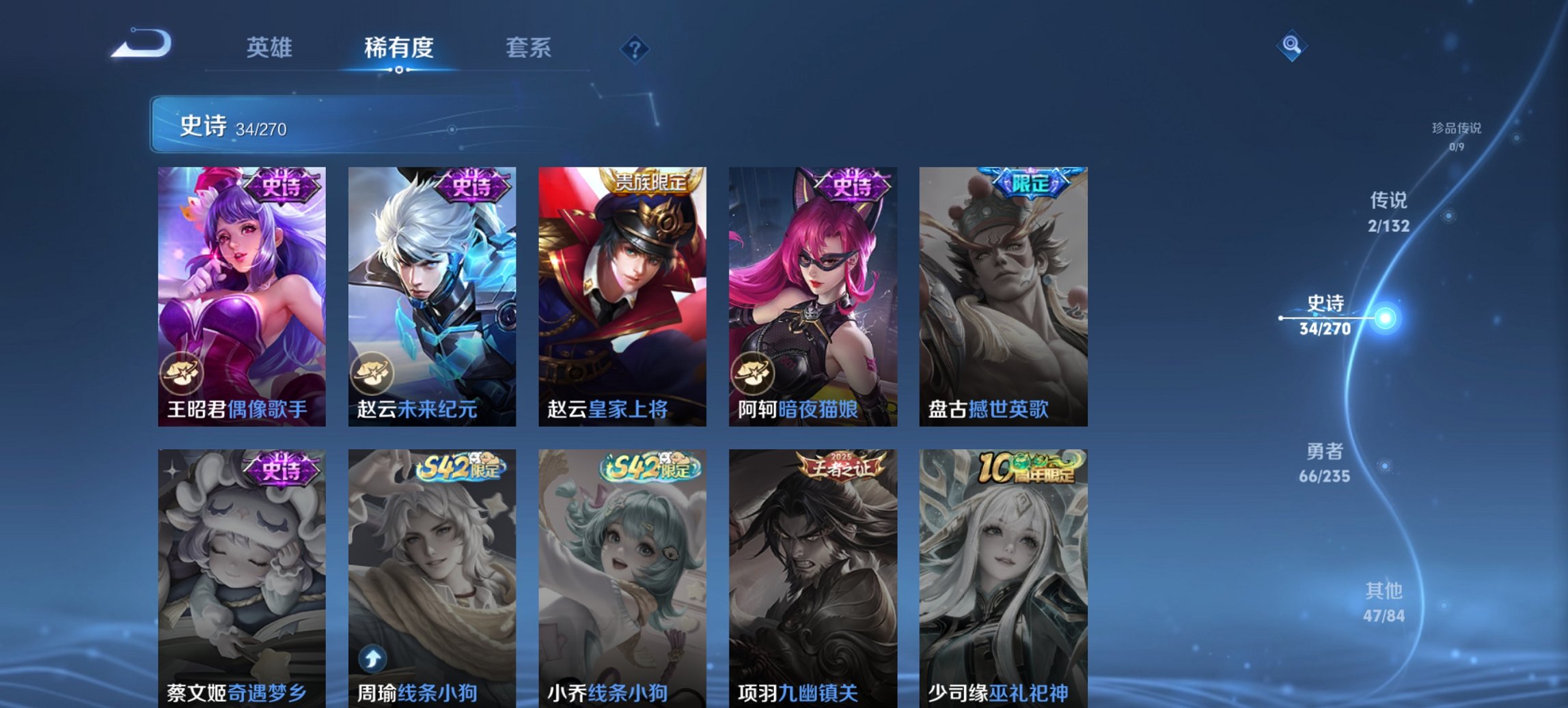 WZCMW4138438王者荣耀账号详情图3