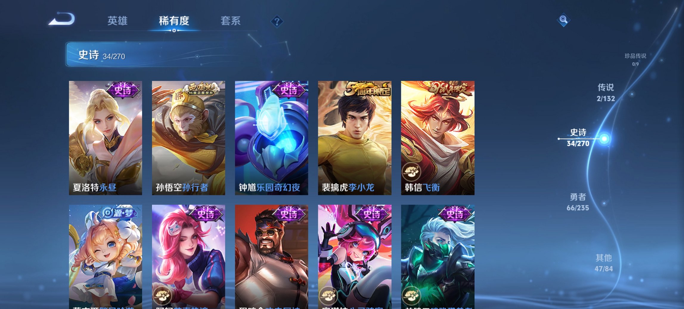 WZCMW4138438王者荣耀账号详情图4