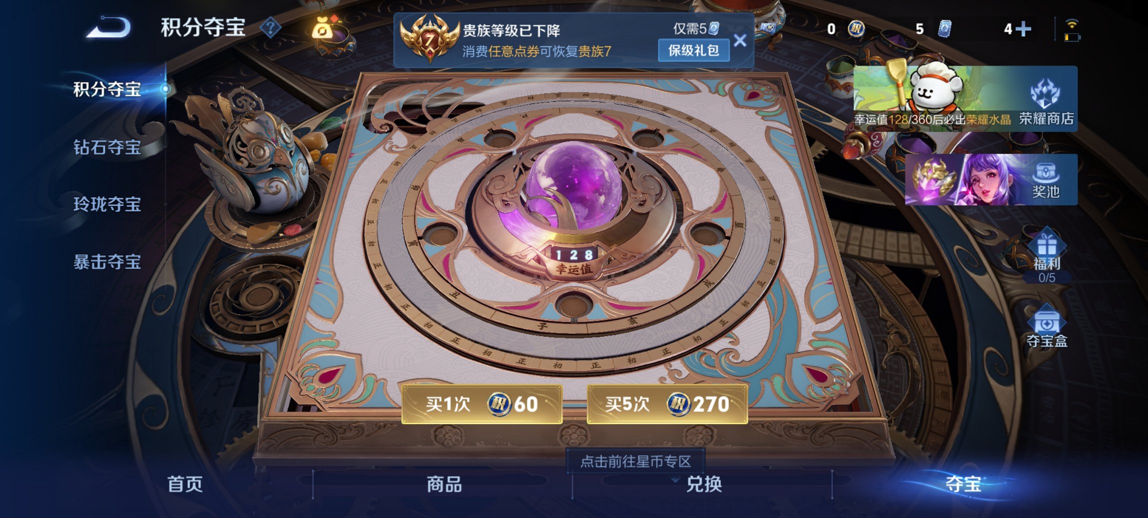 WZCMW4138438王者荣耀账号详情图8