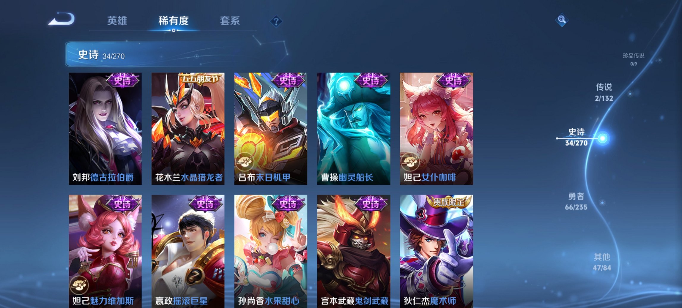 WZCMW4138438王者荣耀账号详情图9