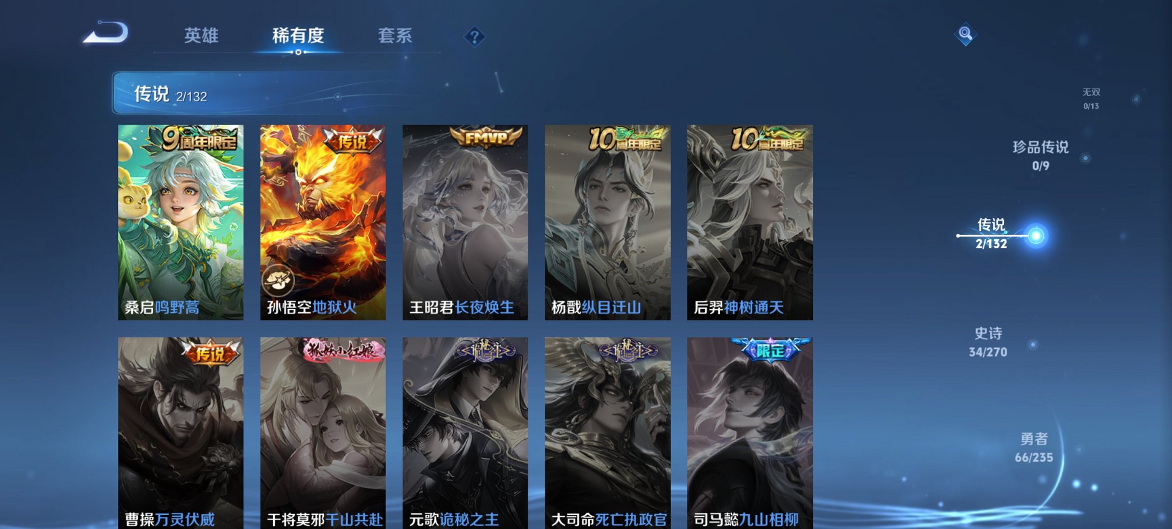 WZCMW4138438王者荣耀账号详情图11