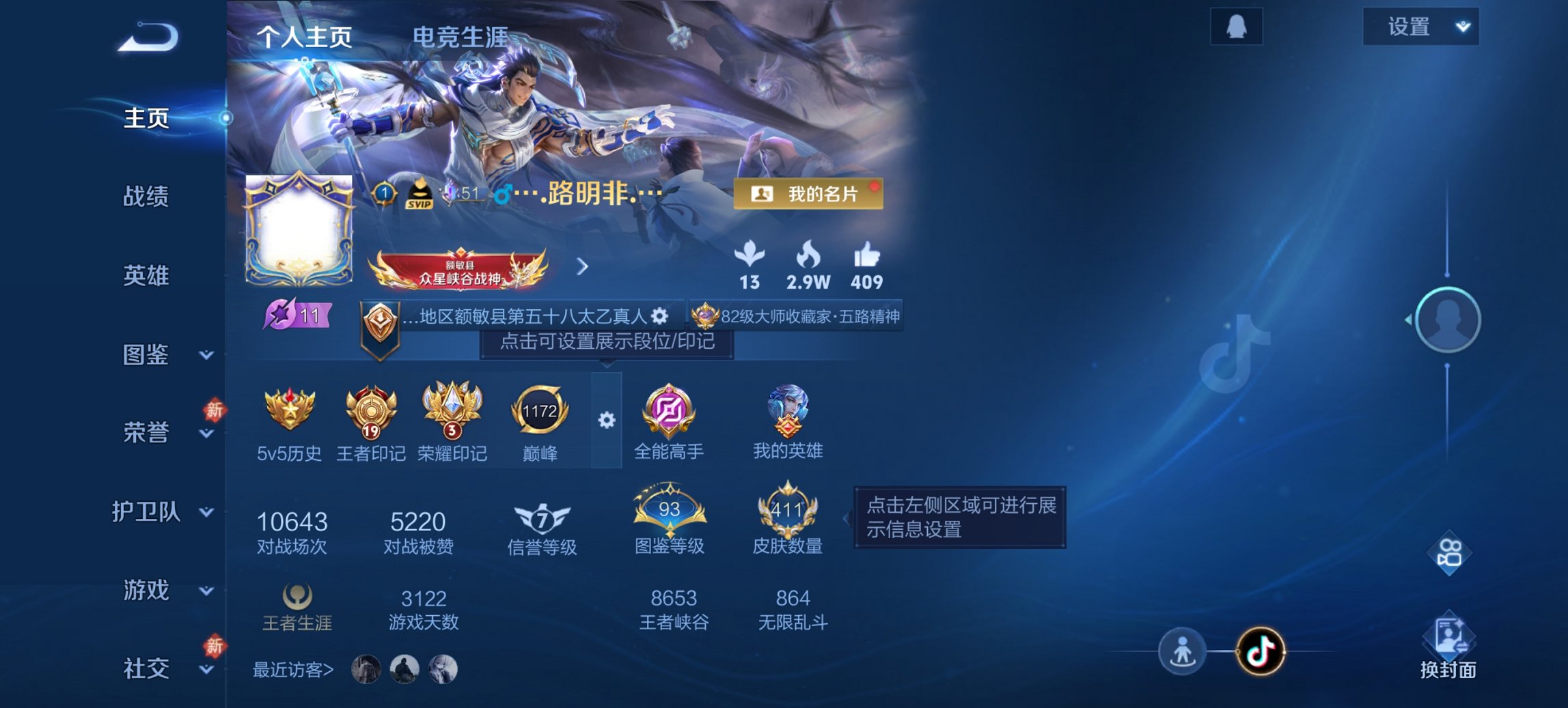 王者荣耀账号安卓QQ128英雄-411皮肤-【411皮肤2水晶1无双1珍品16传说1星元 秒换绑不用等】安卓QQ-128