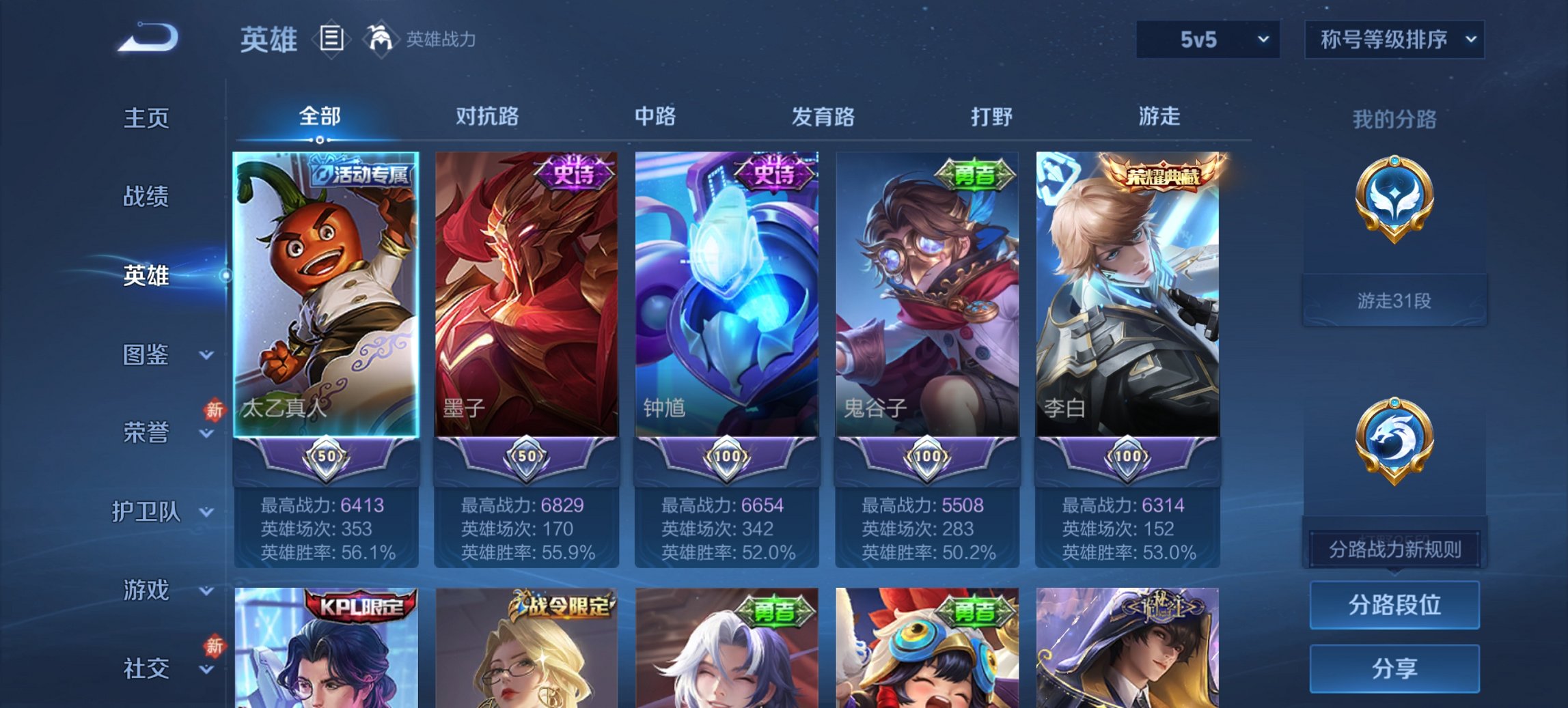 WZCMW4138487王者荣耀账号详情图2