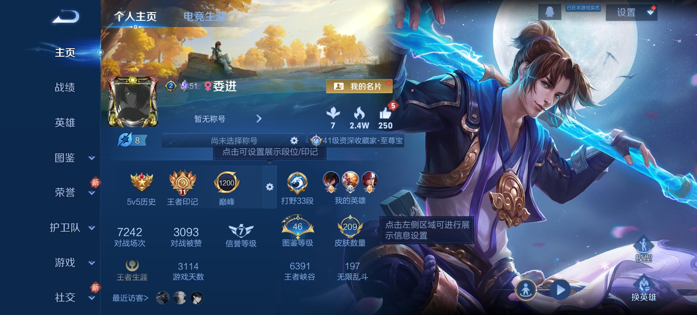 王者荣耀账号安卓QQ127英雄-209皮肤-【九州拓至尊宝209皮肤1水晶6传说2星元 秒换绑不用等】安卓QQ-127英