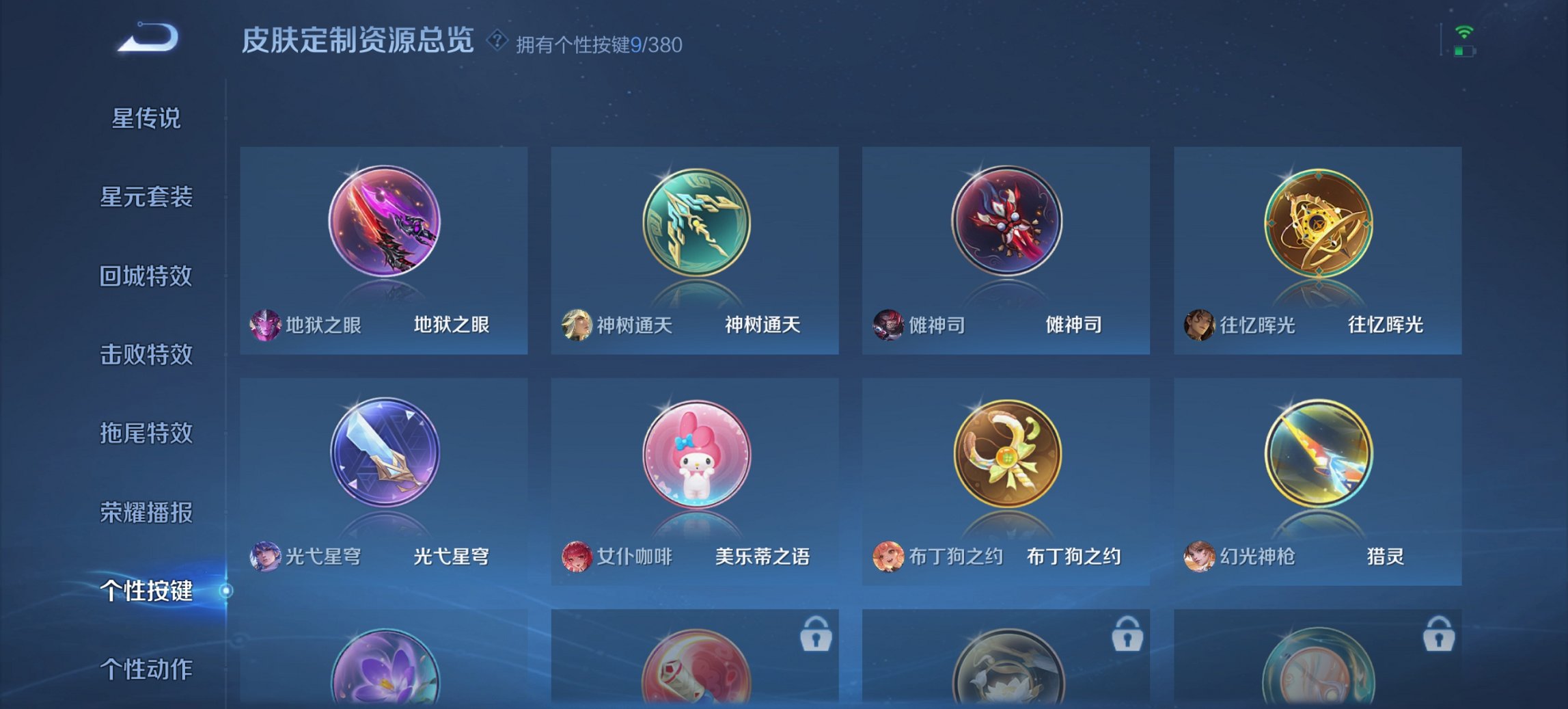 WZCMW4138498王者荣耀账号详情图2