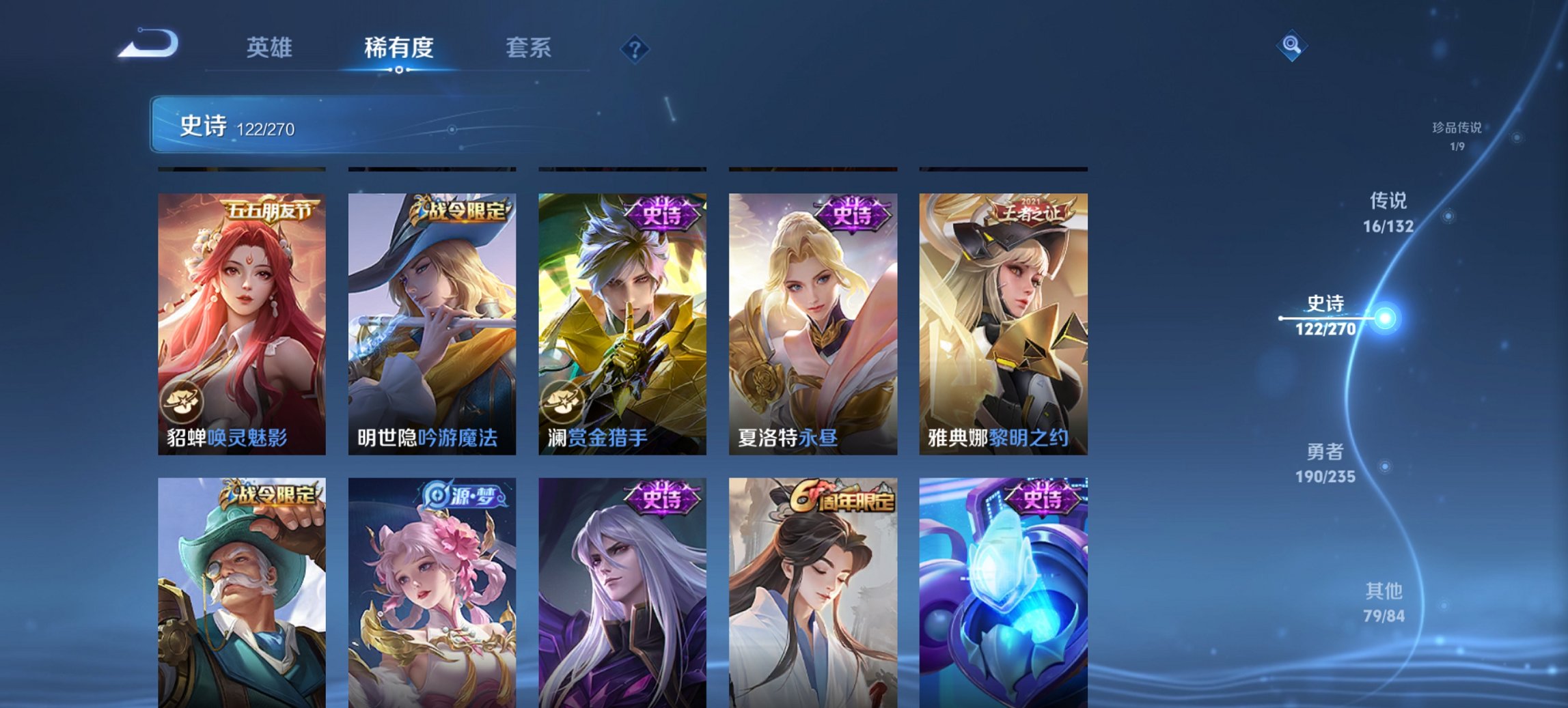 WZCMW4138487王者荣耀账号详情图5