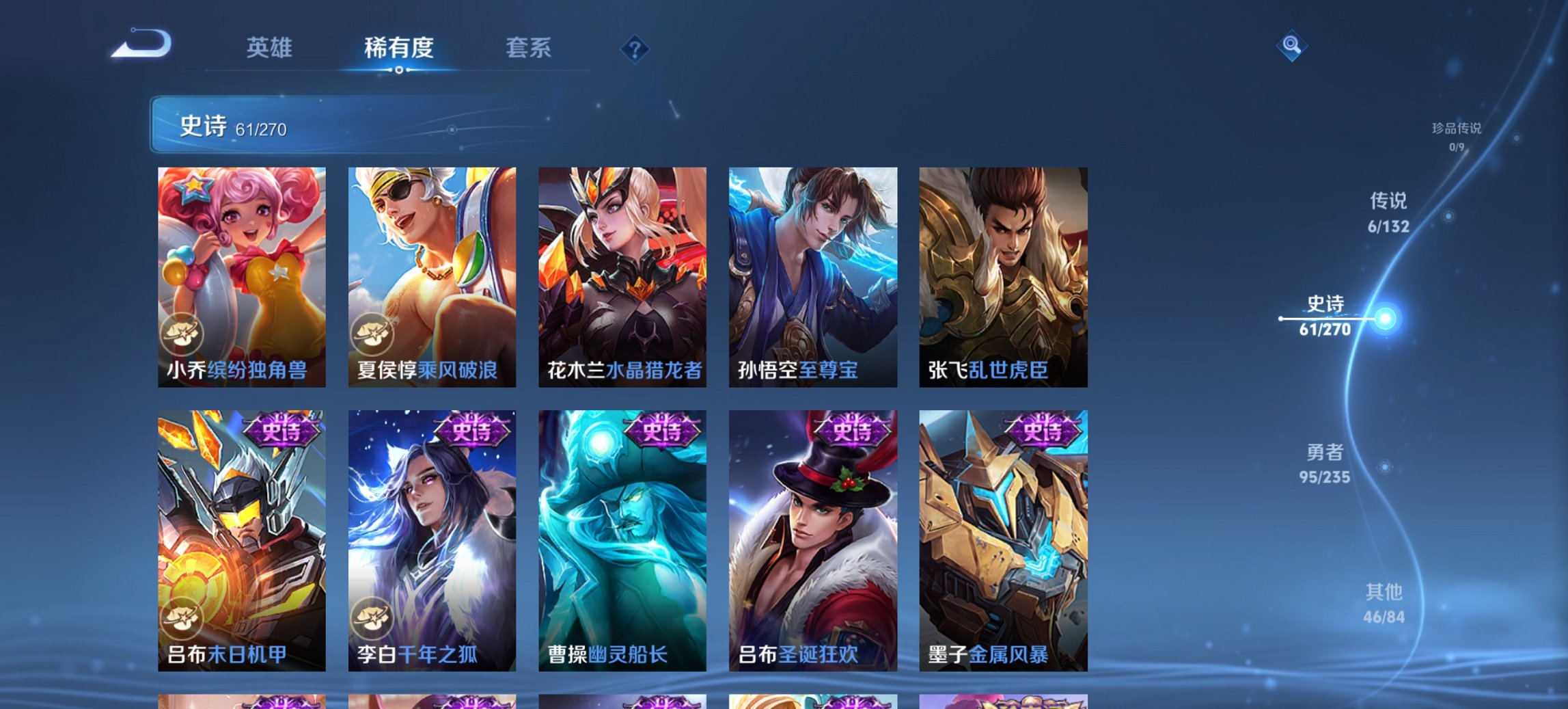 WZCMW4138498王者荣耀账号详情图3