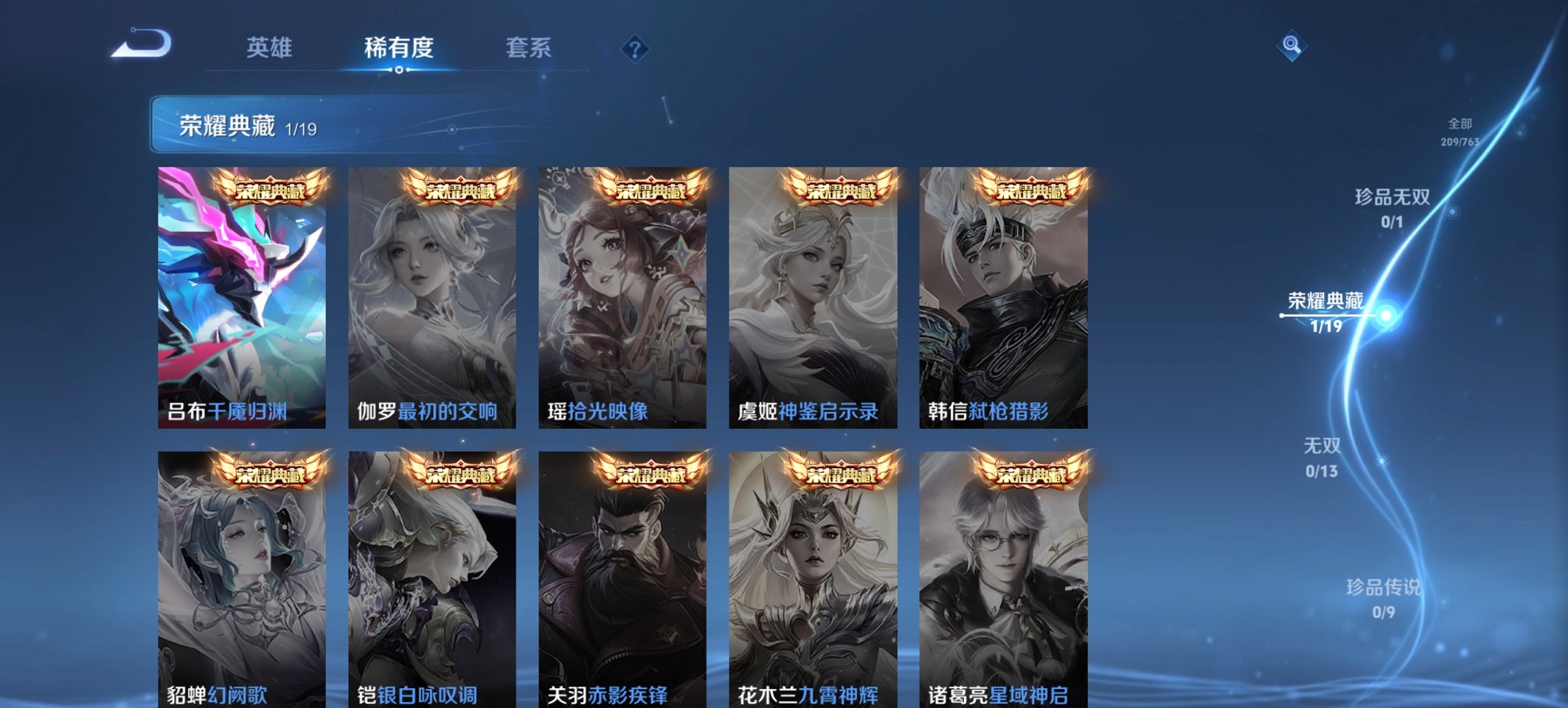 WZCMW4138498王者荣耀账号详情图4