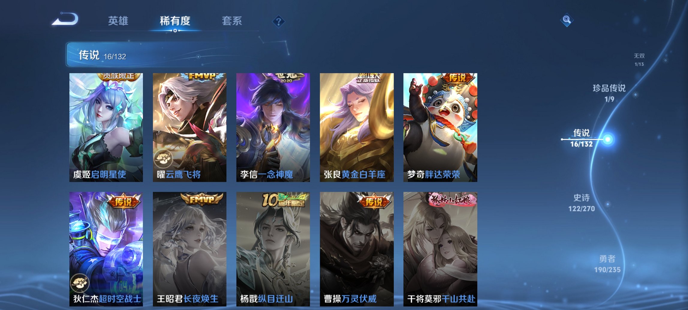 WZCMW4138487王者荣耀账号详情图7